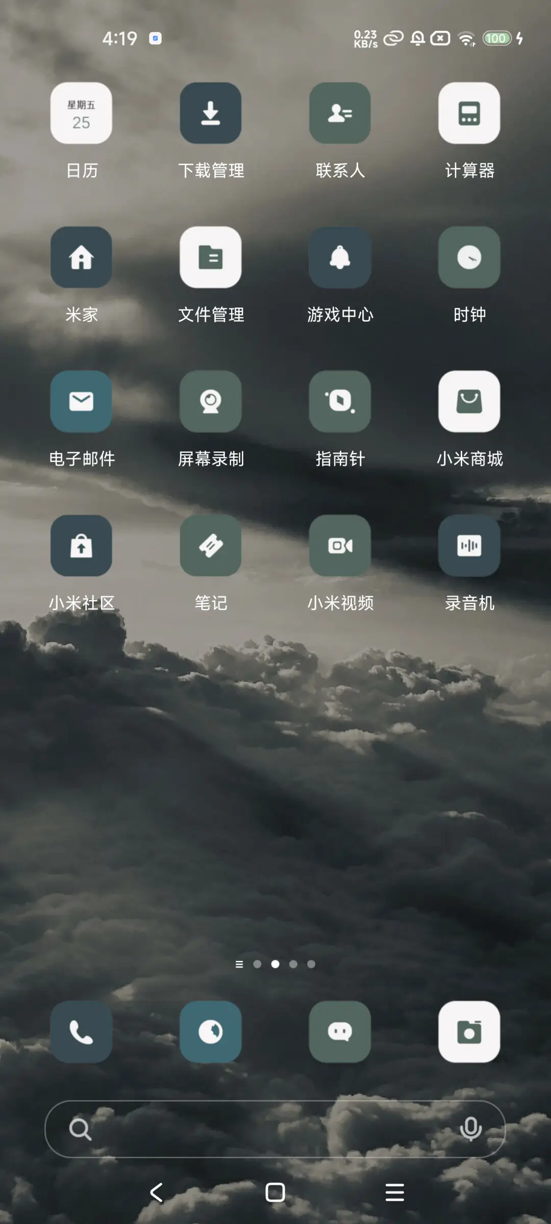 光 云间 - Screenshot 3