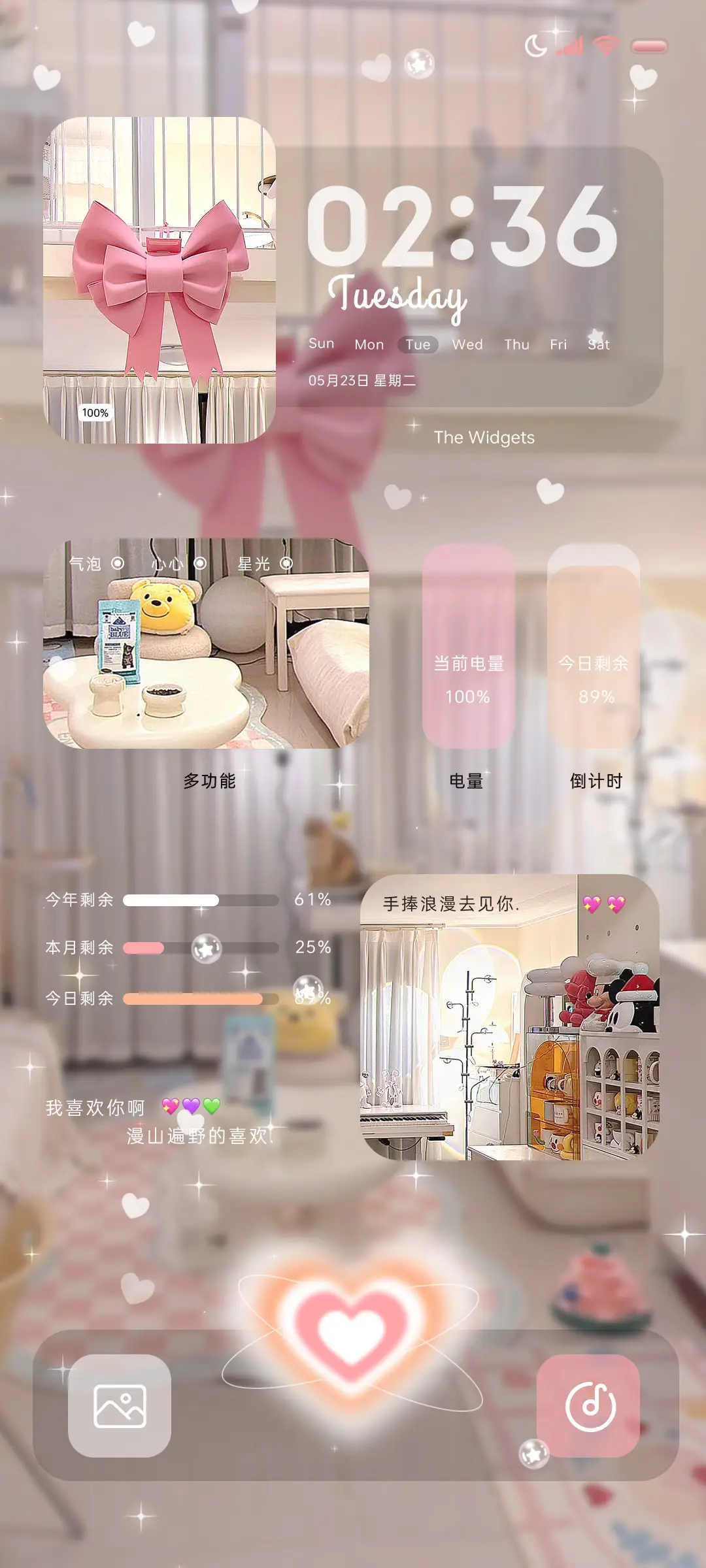 漫山遍野的喜欢 - Screenshot 1