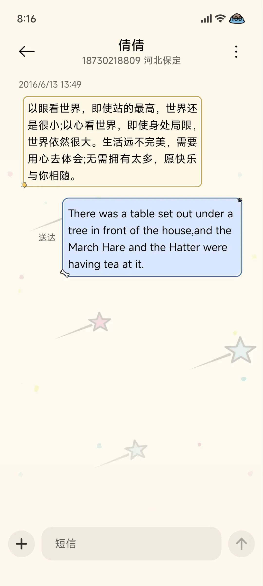 蜡笔小新复古多版式 - Screenshot 9