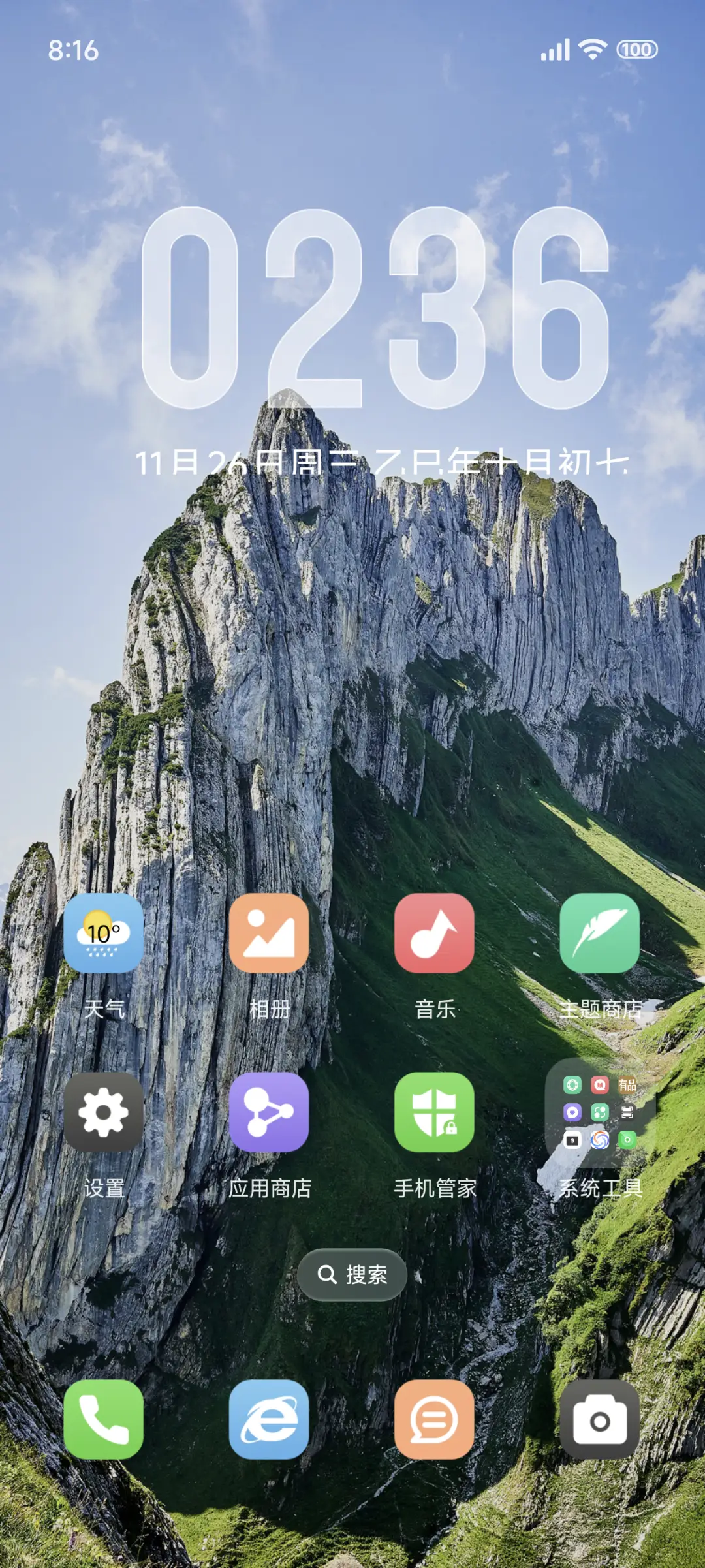 液态景深 - Screenshot 2