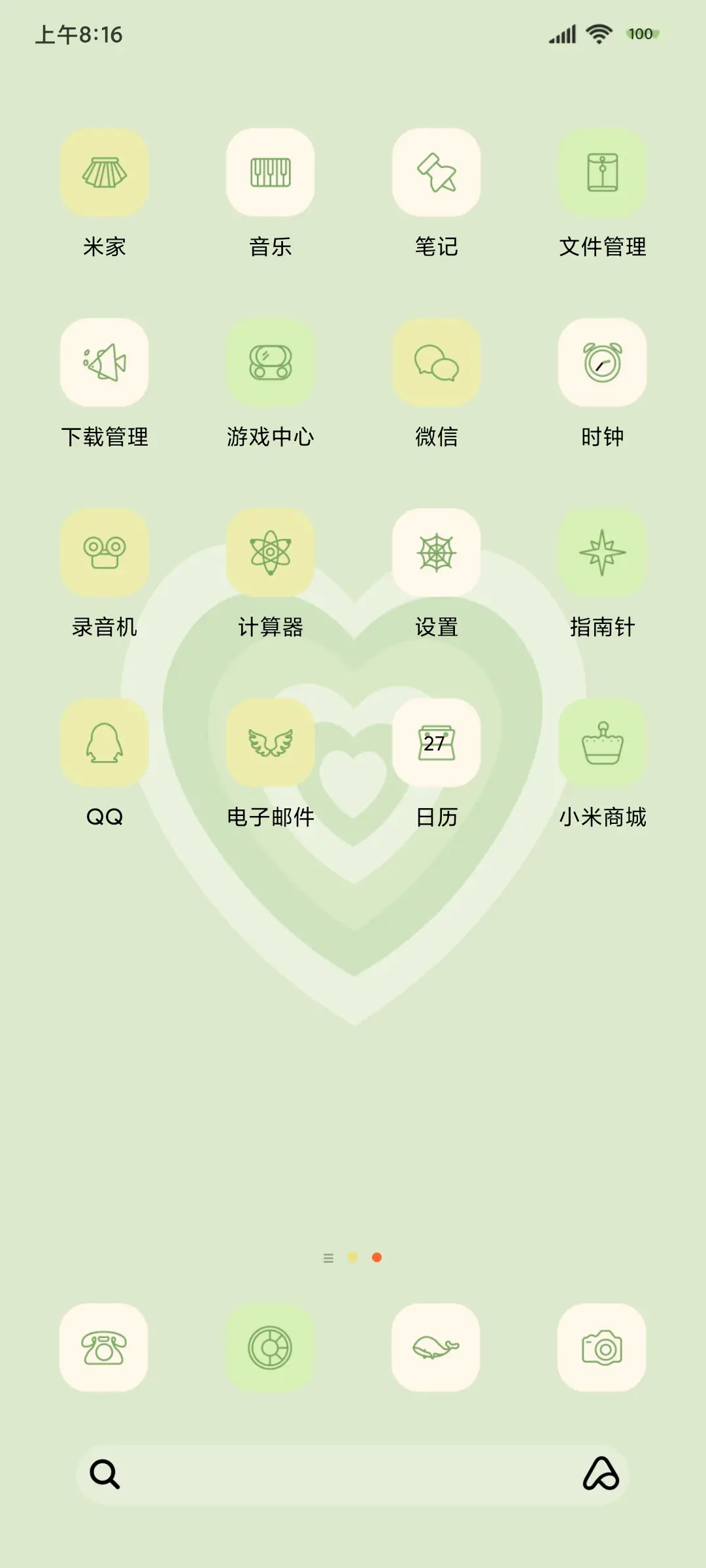 绿色组件 浅浅清凉 - Screenshot 4