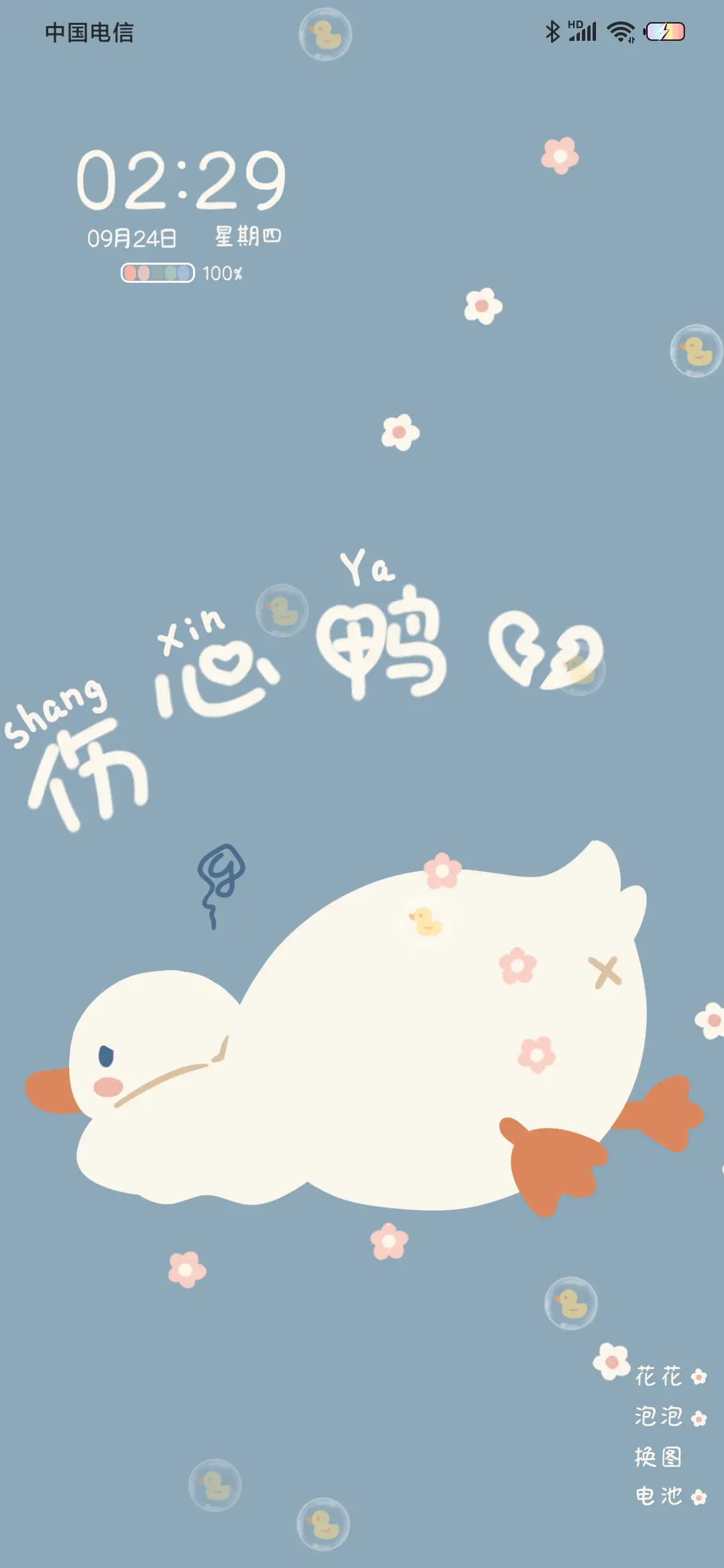 要快乐鸭 - Screenshot 3