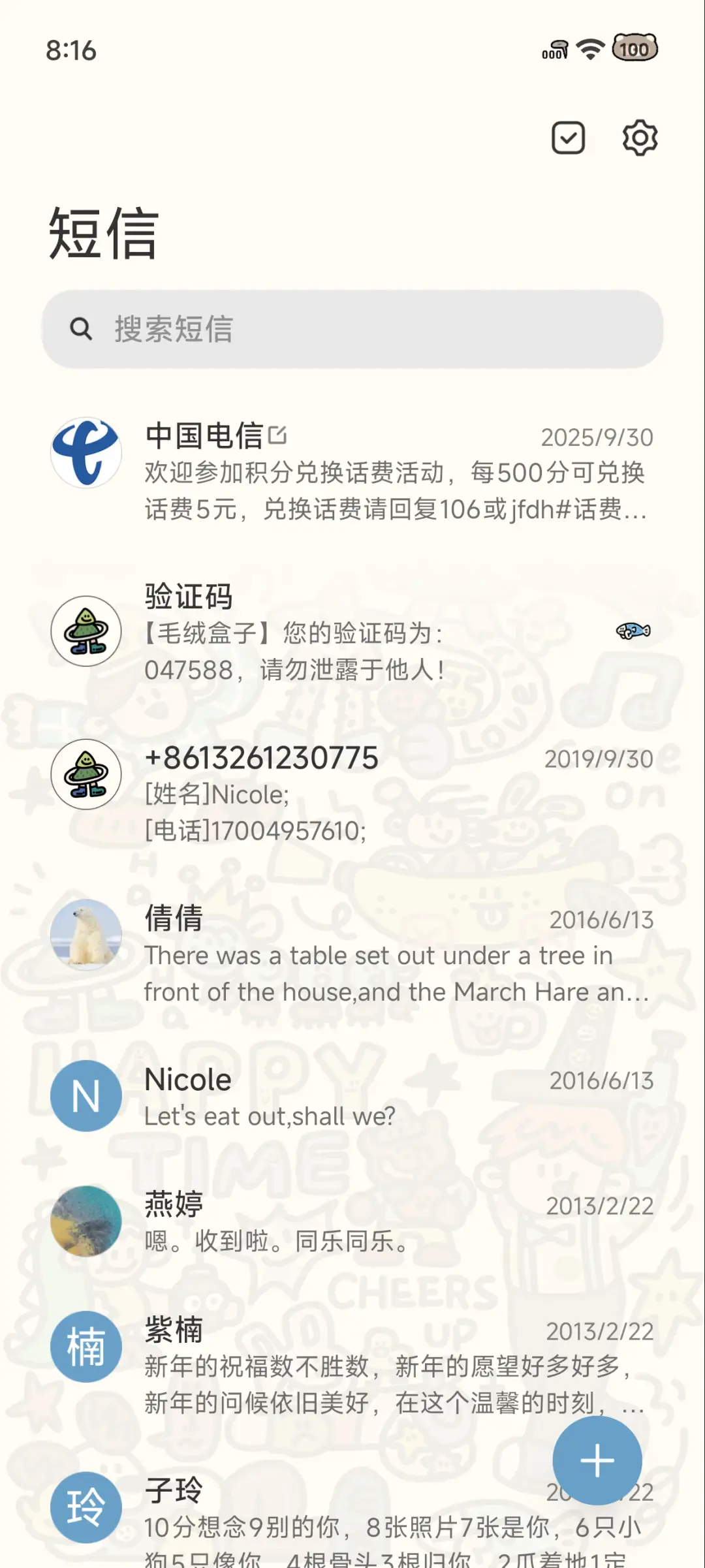 涂鸦小人 - Screenshot 11