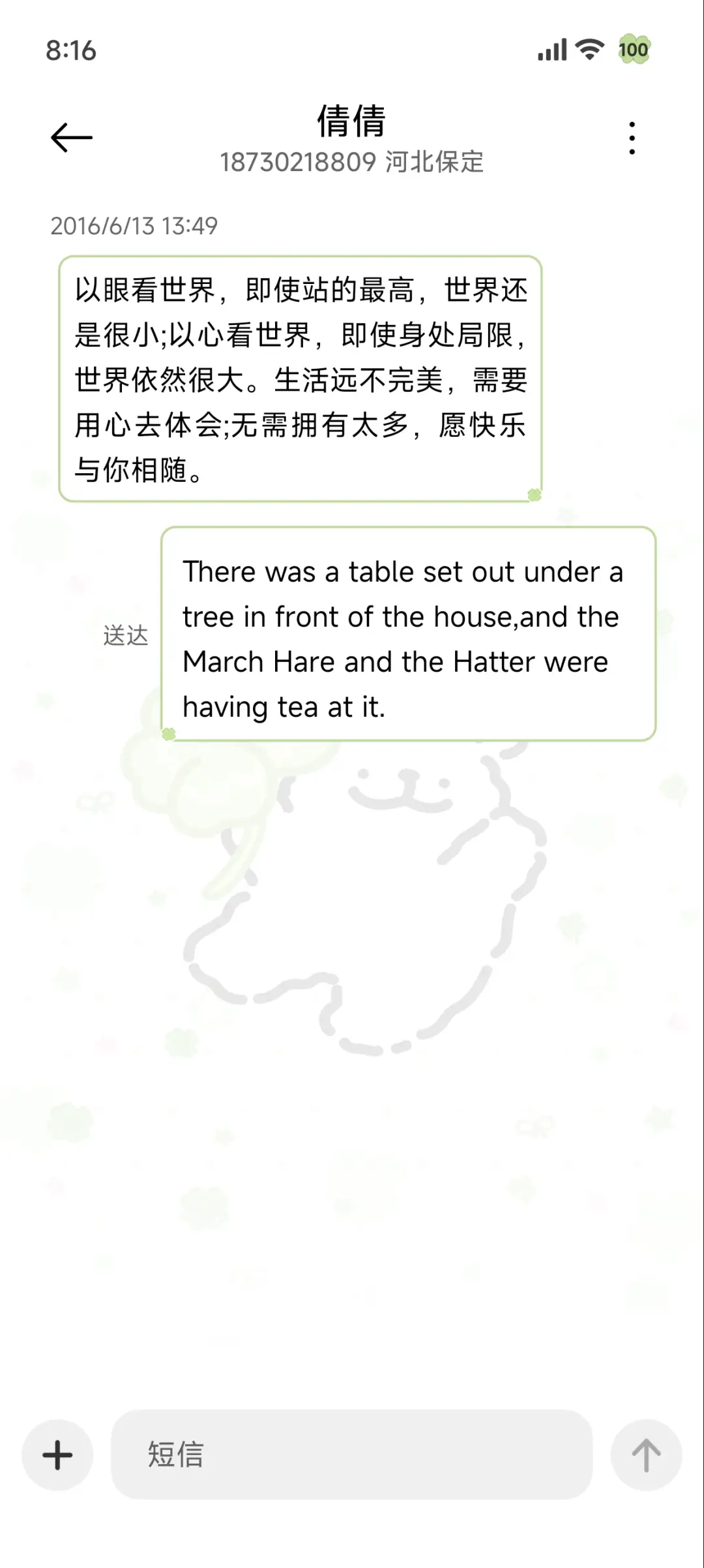 线条小狗 幸运降临 - Screenshot 9