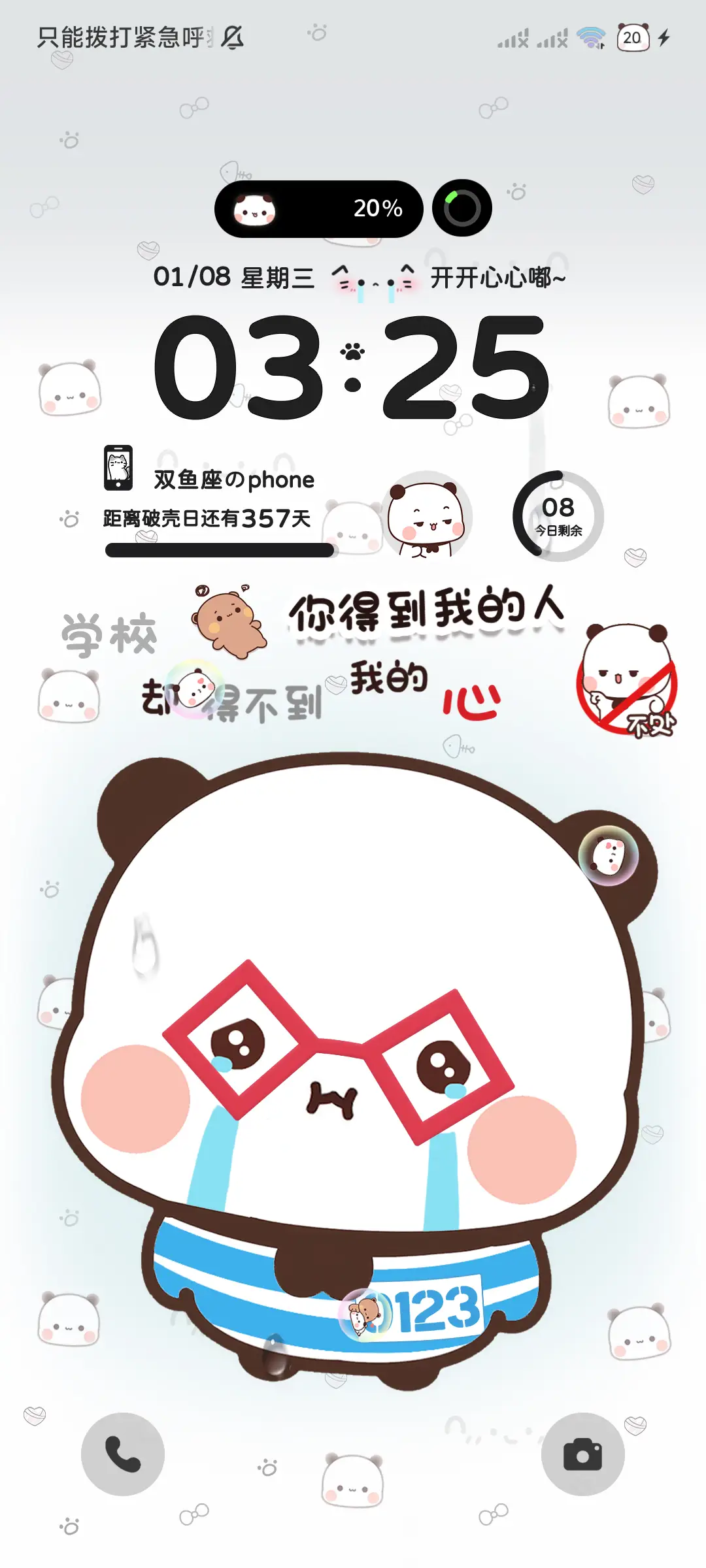 眼镜一二 动态多图 - Screenshot 2