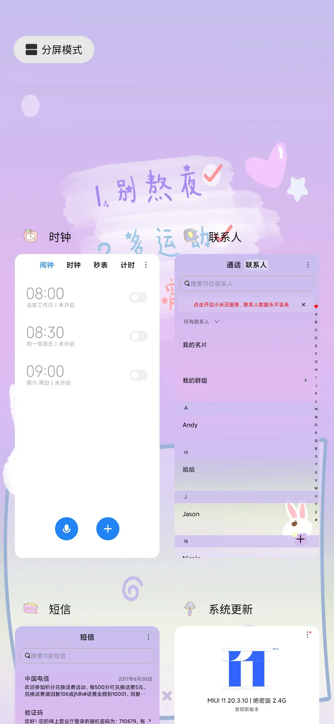 终极目标 - Screenshot 4