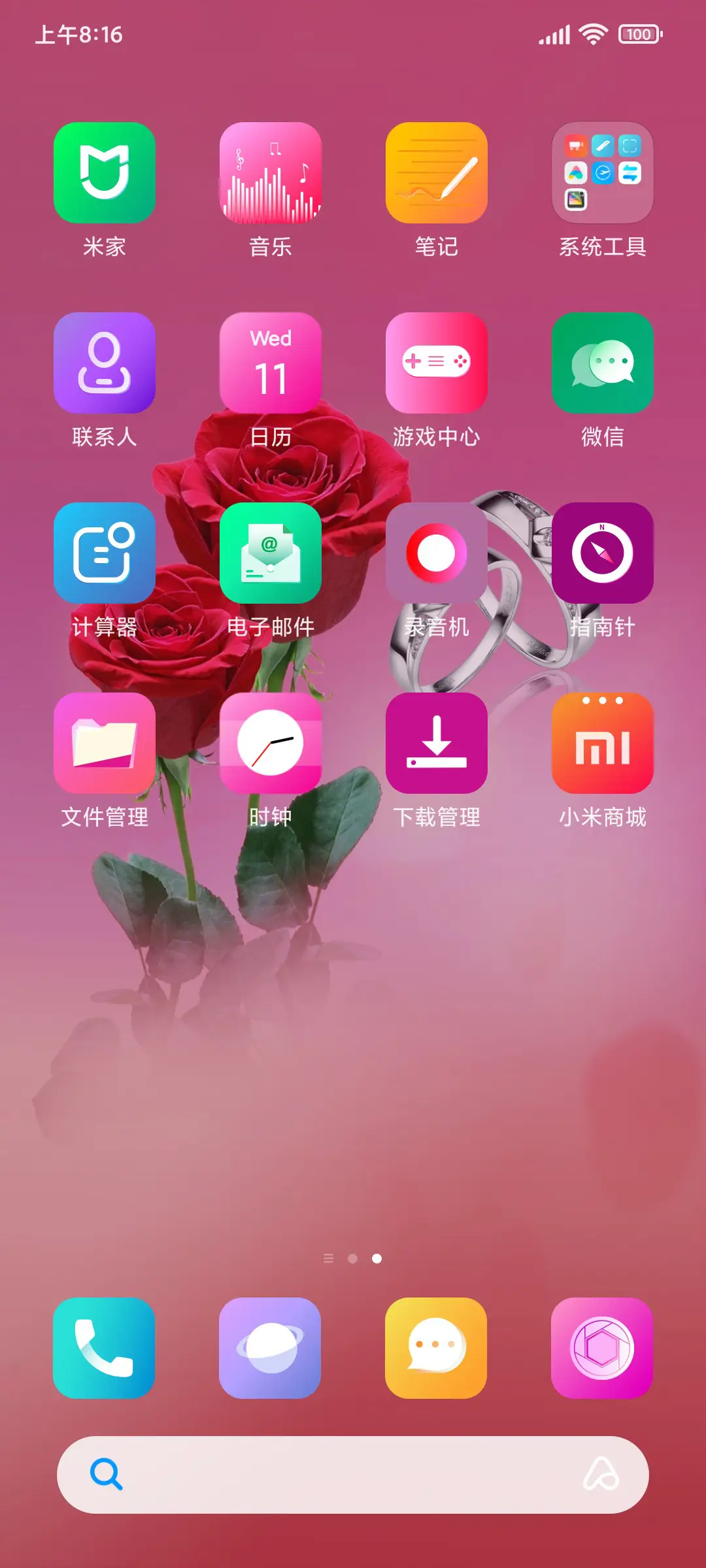 红玫瑰 - Screenshot 3