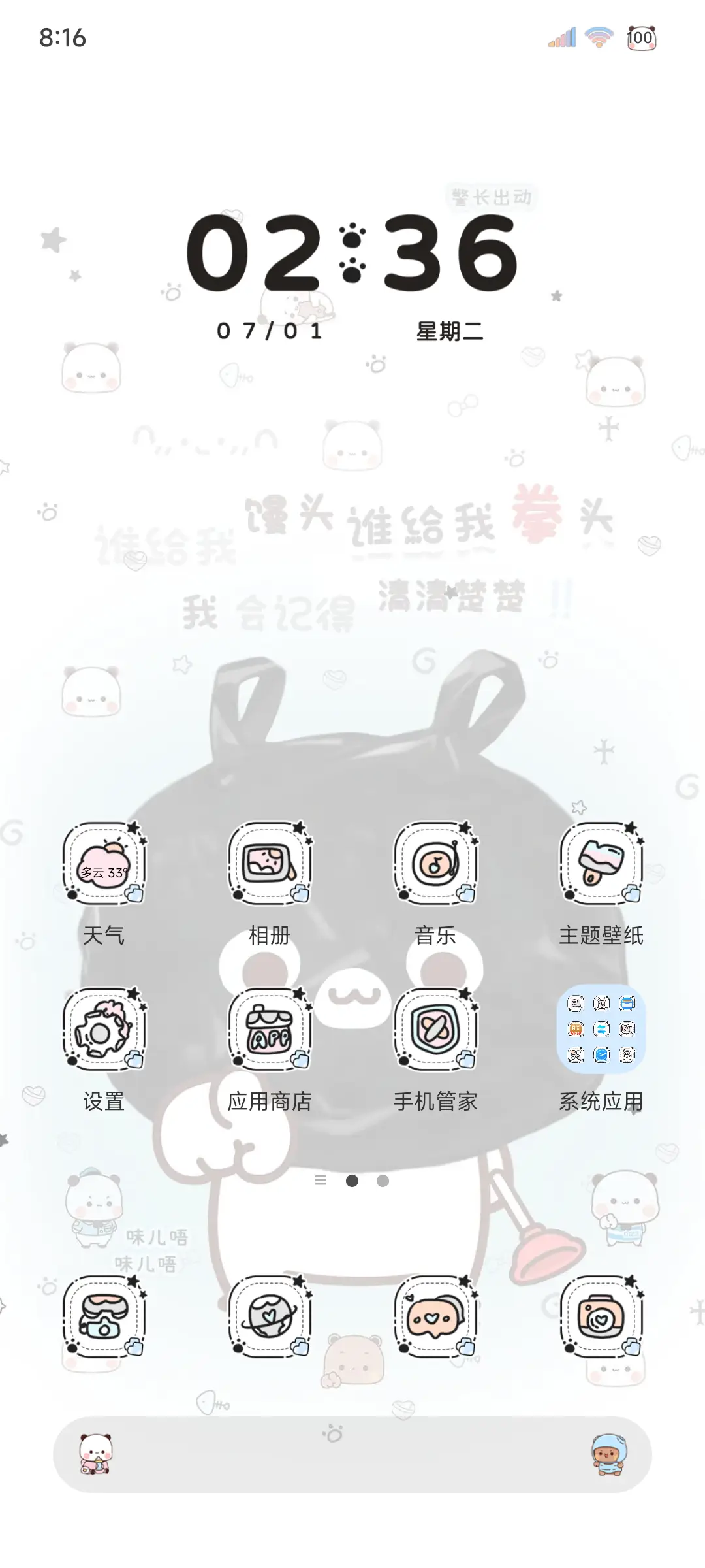 一二小鼻嘎打劫多图 - Screenshot 7