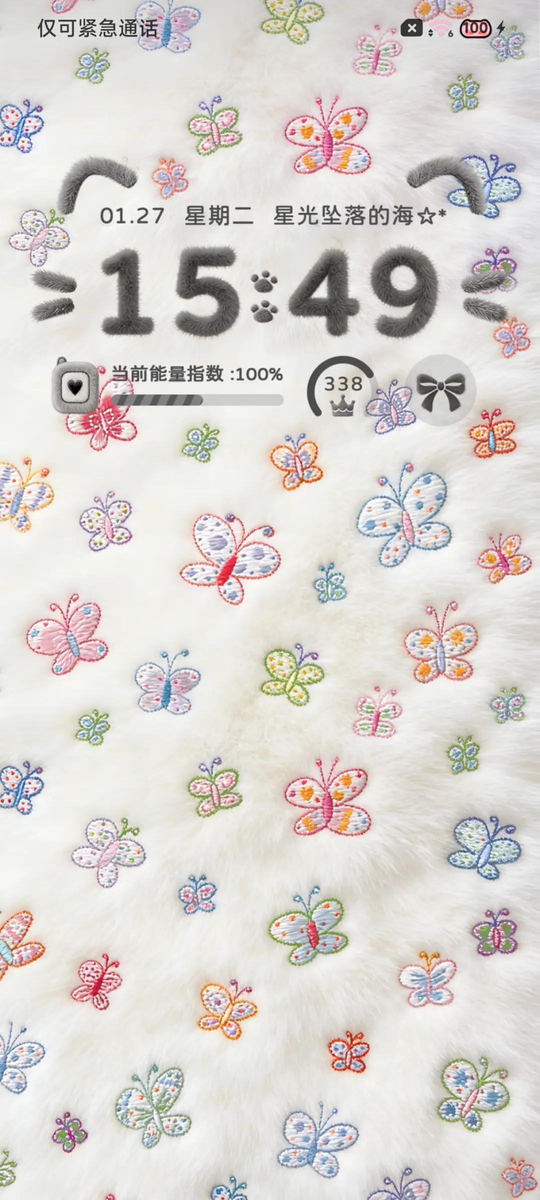 星光浪漫 毛绒图标 - Screenshot 7