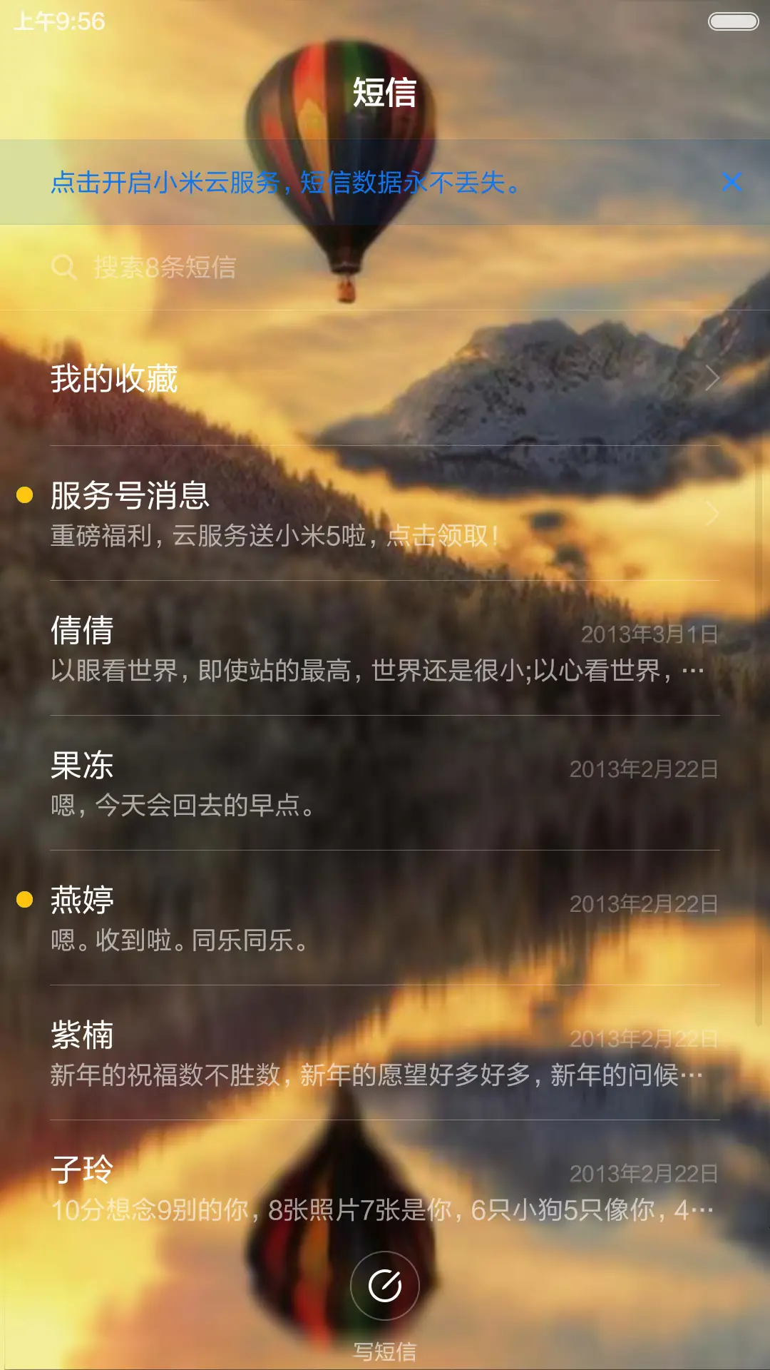 3d重力，涟漪动效,点触动效，3锁屏-热气球 - Screenshot 7
