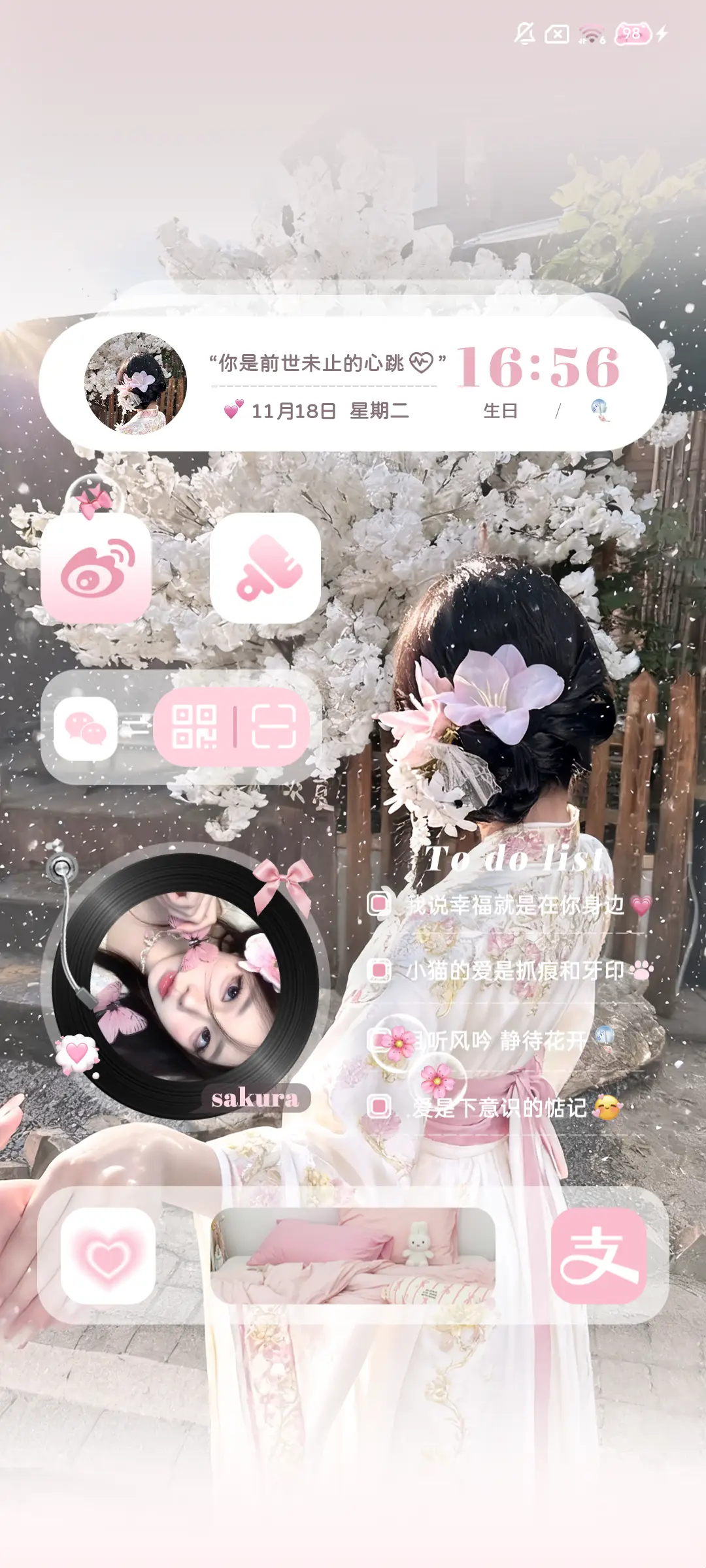 你我共存 枯木逢春 - Screenshot 2