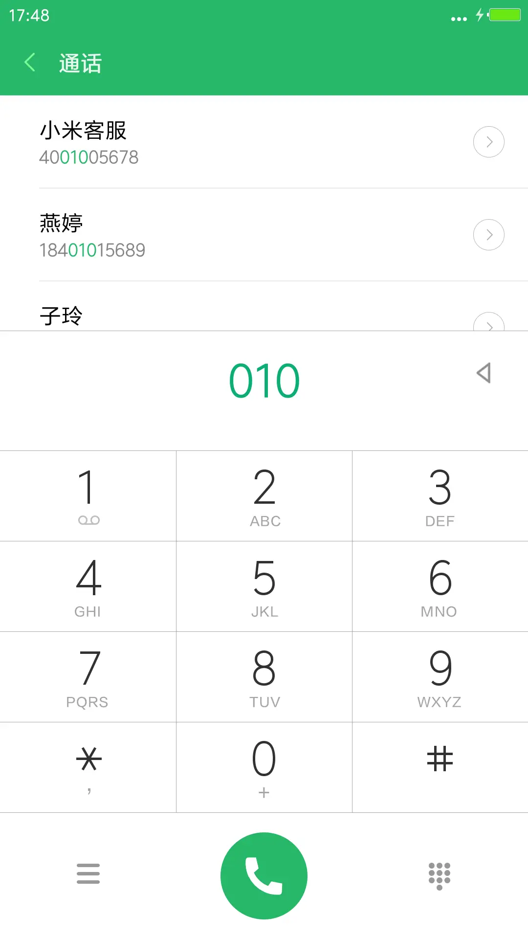 夜色【极致高清版】 - Screenshot 6