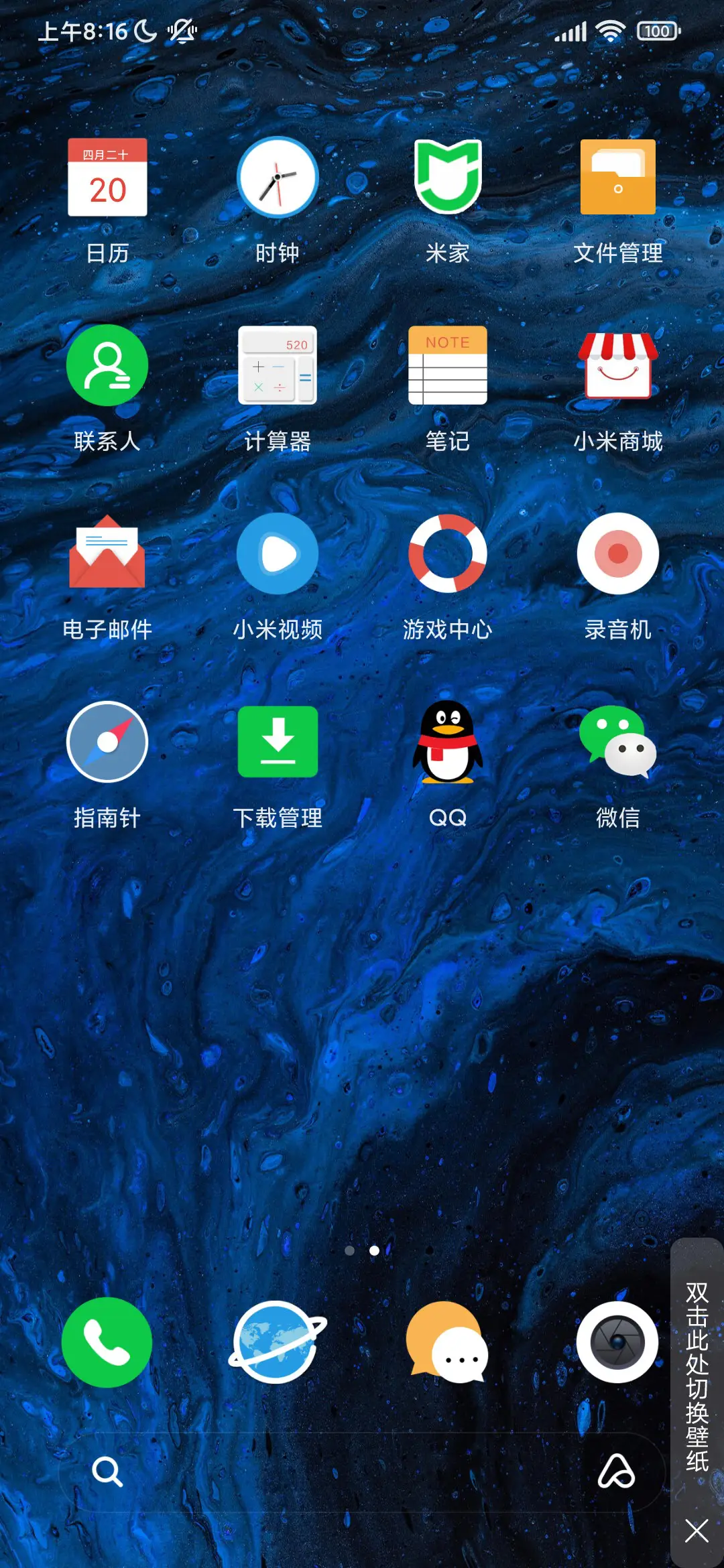 星尘 - Screenshot 3