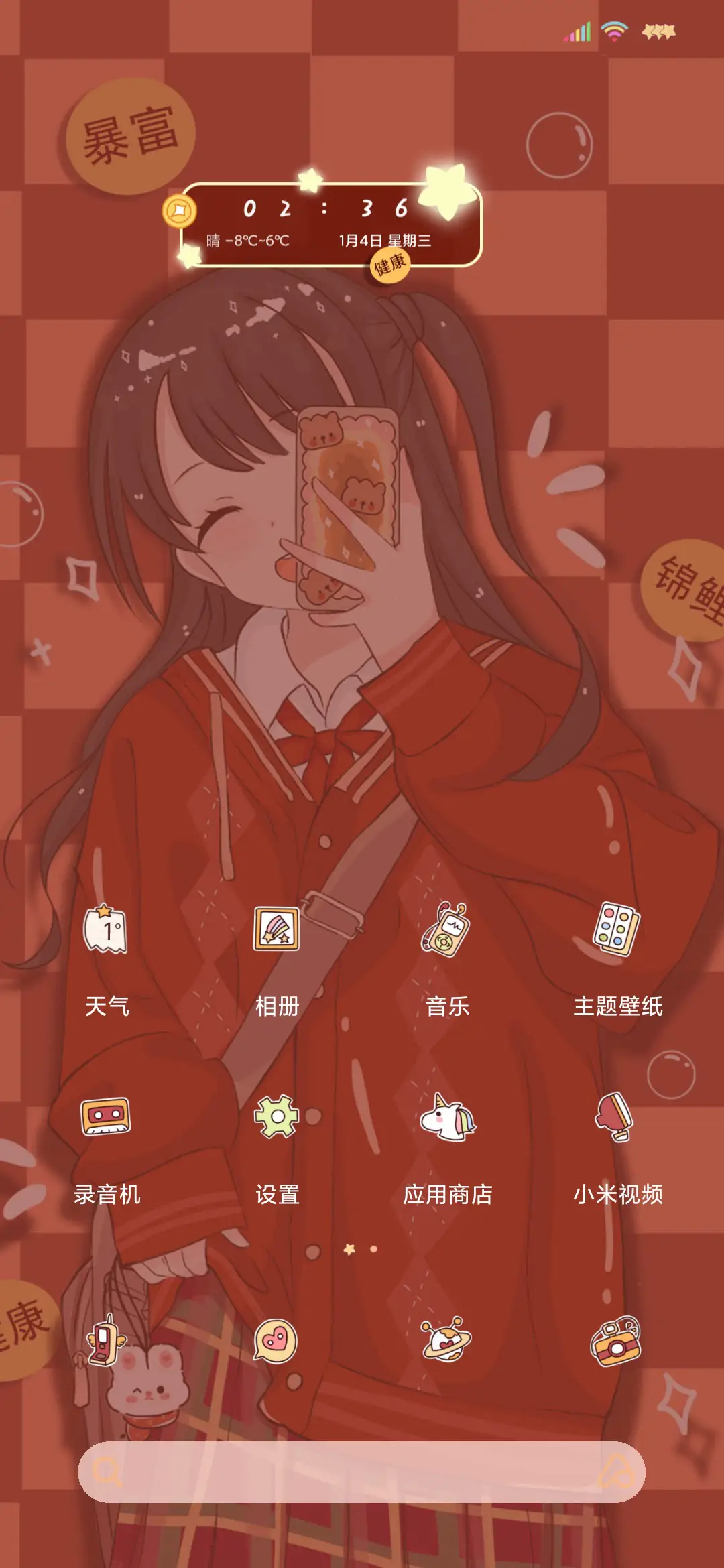 多壁纸特效迎新少女 - Screenshot 3