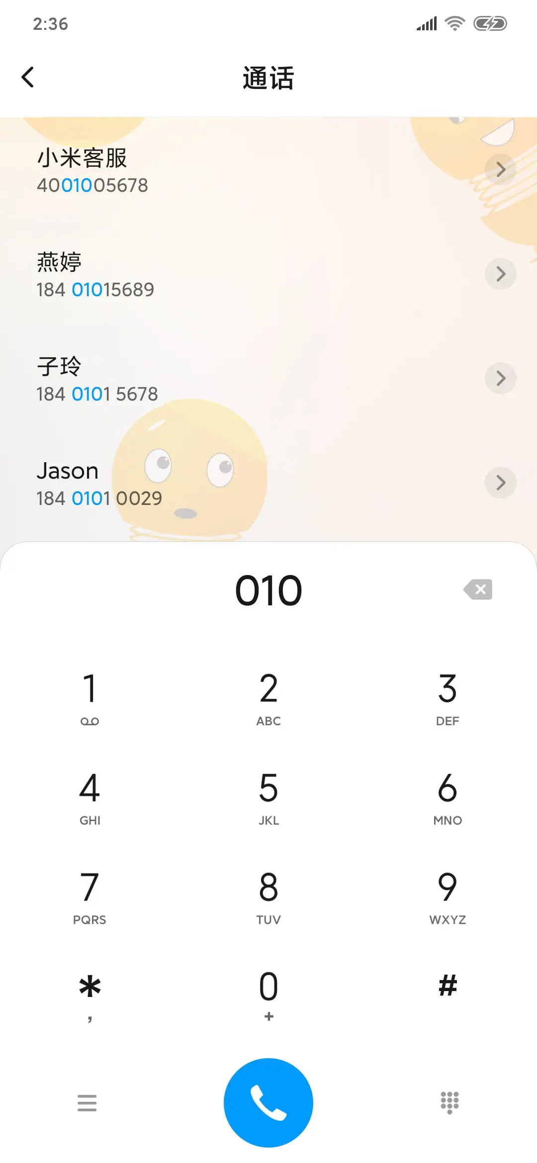 网红挂件表情 - Screenshot 6