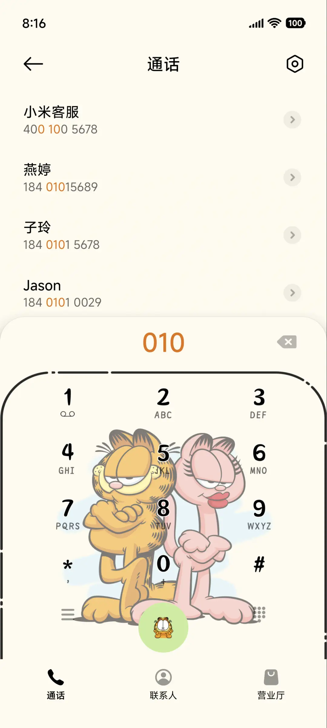 加菲猫 涂鸦多模式 - Screenshot 6