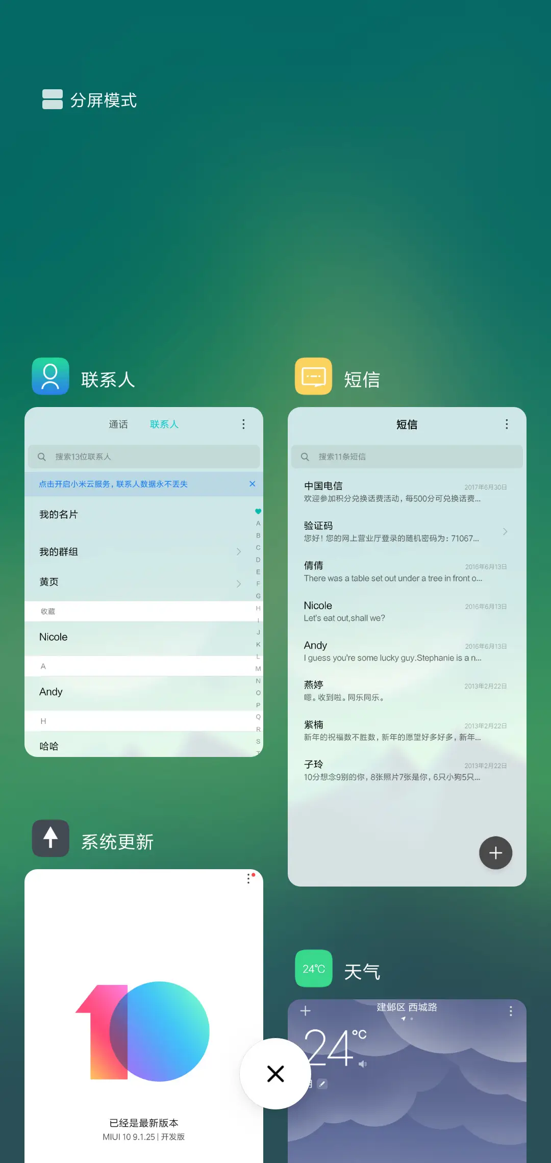 氢氧OS - Screenshot 4