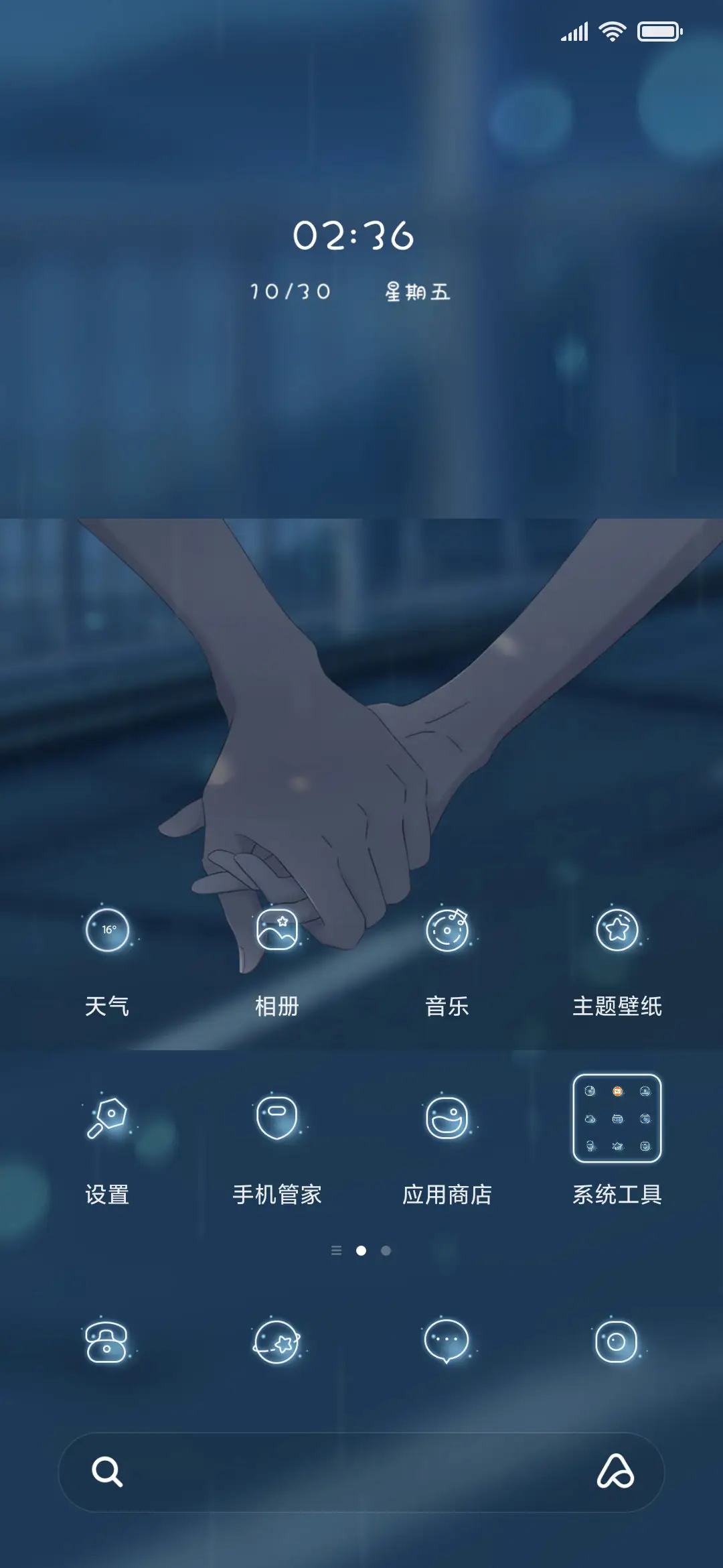 忽而已秋 - Screenshot 2