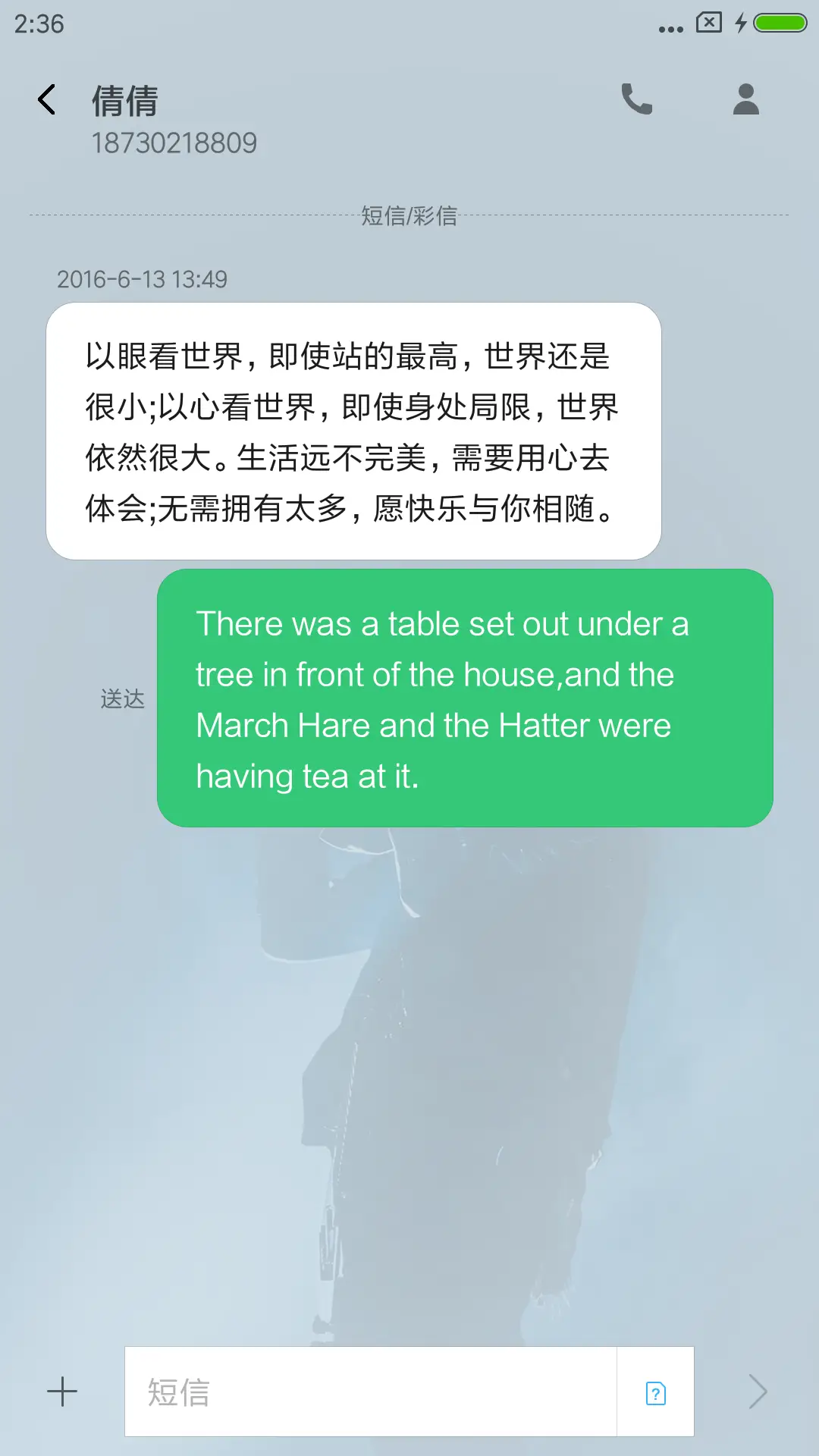 我们不一样 - Screenshot 8