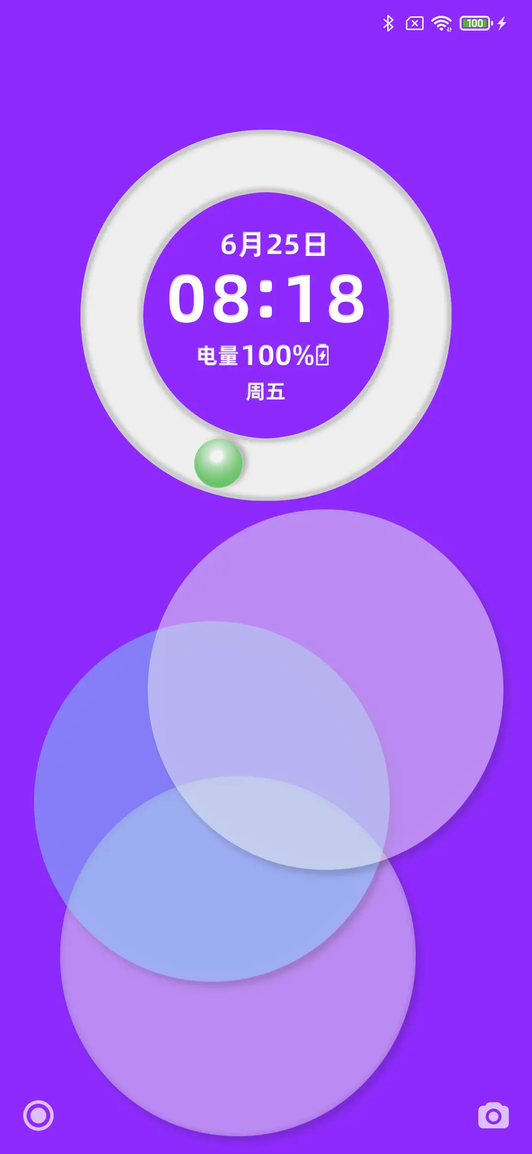 圆流 - Screenshot 4