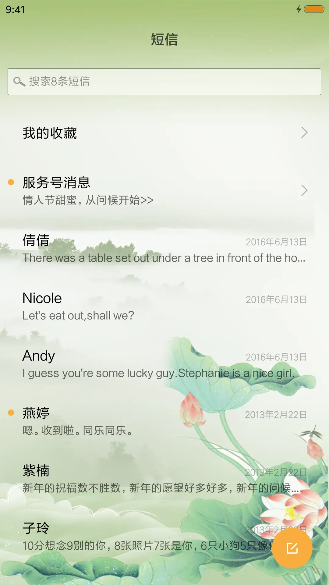 夏荷 - Screenshot 7