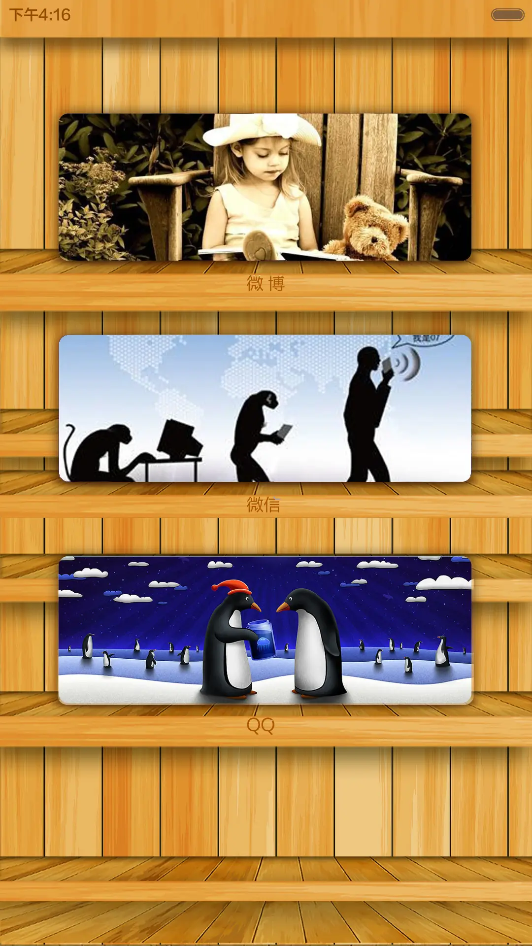 木纹iWatch(好评返现) - Screenshot 9