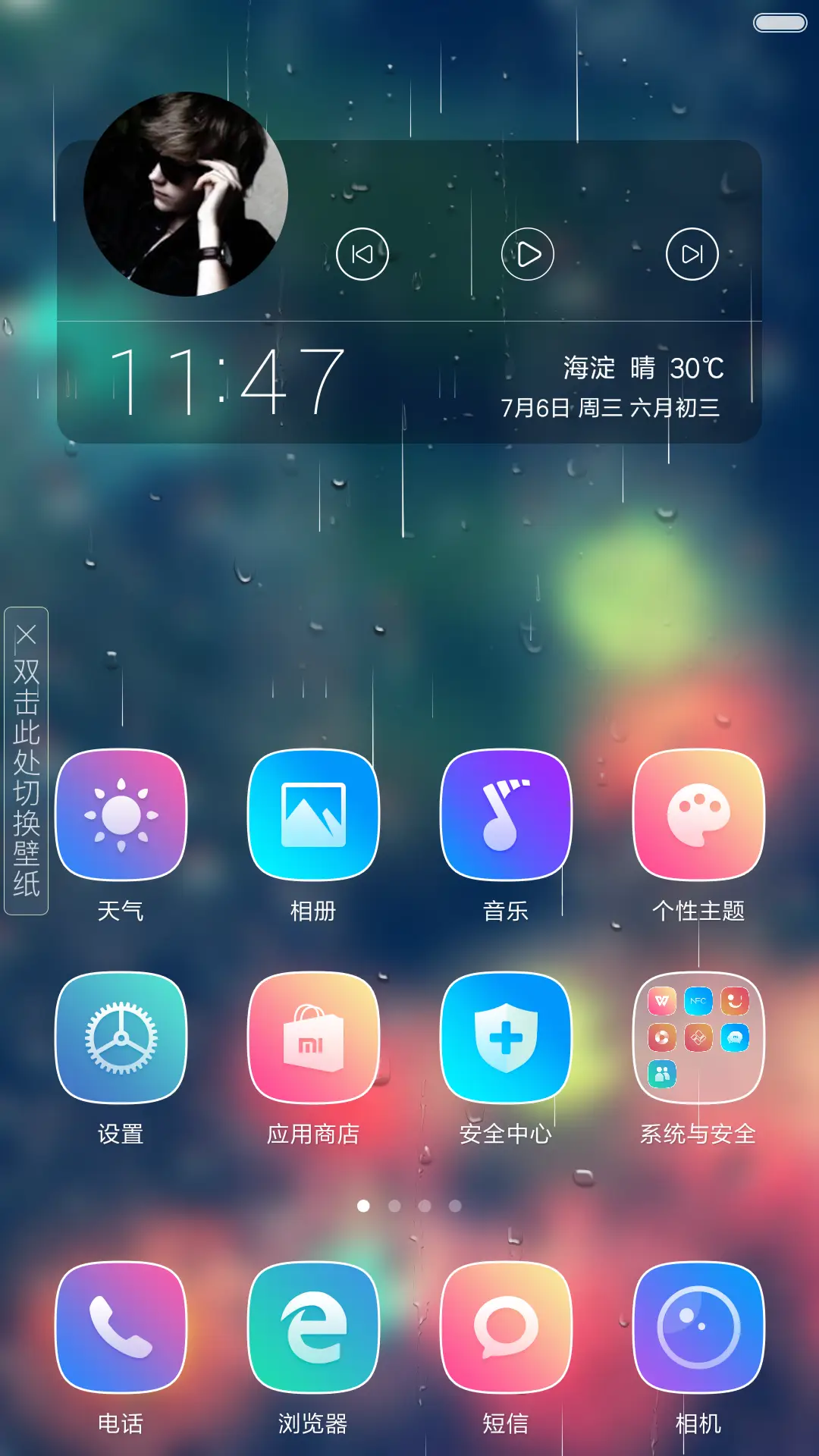 (好评返现+雨滴特效)iOS 10 win10（黑科技+自由桌面） - Screenshot 2