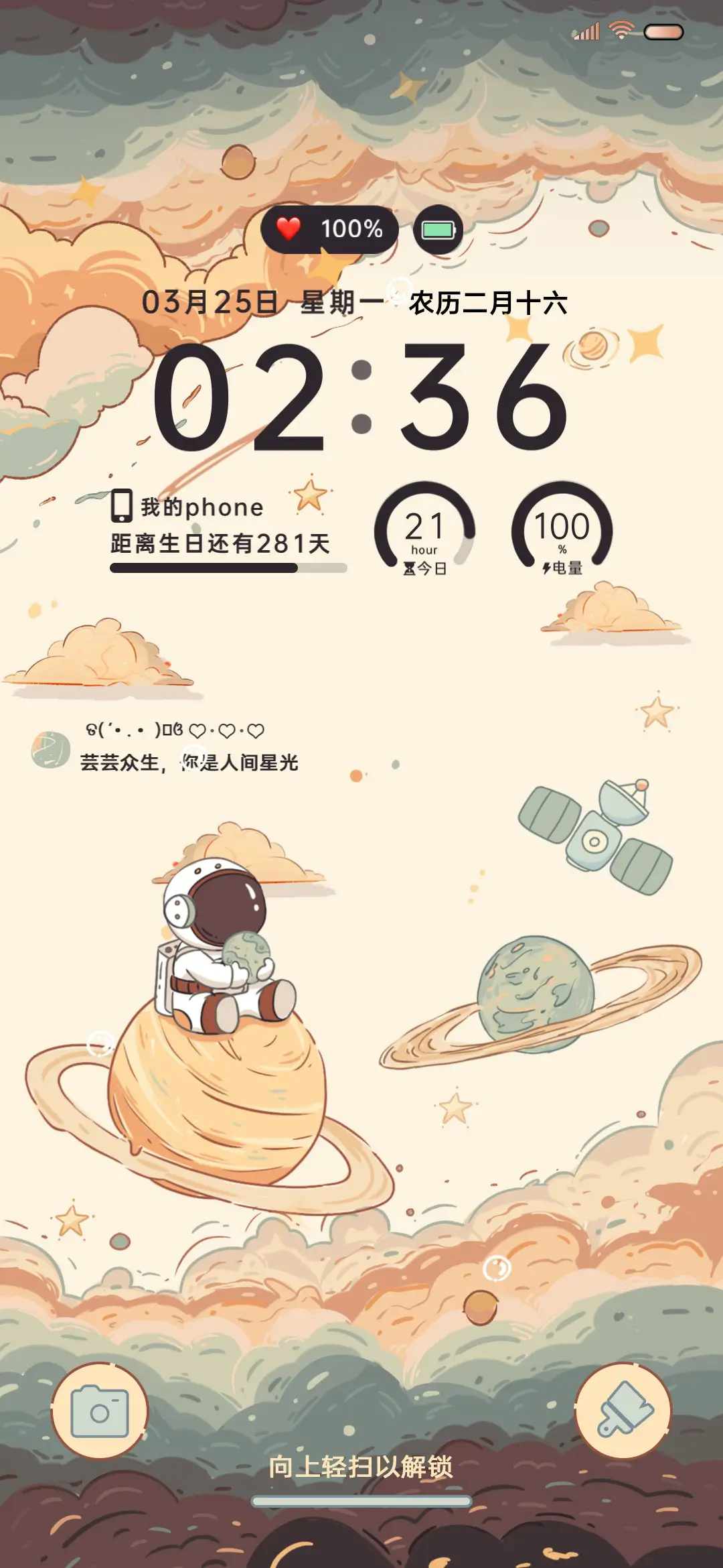 云端星河浮世绘组件