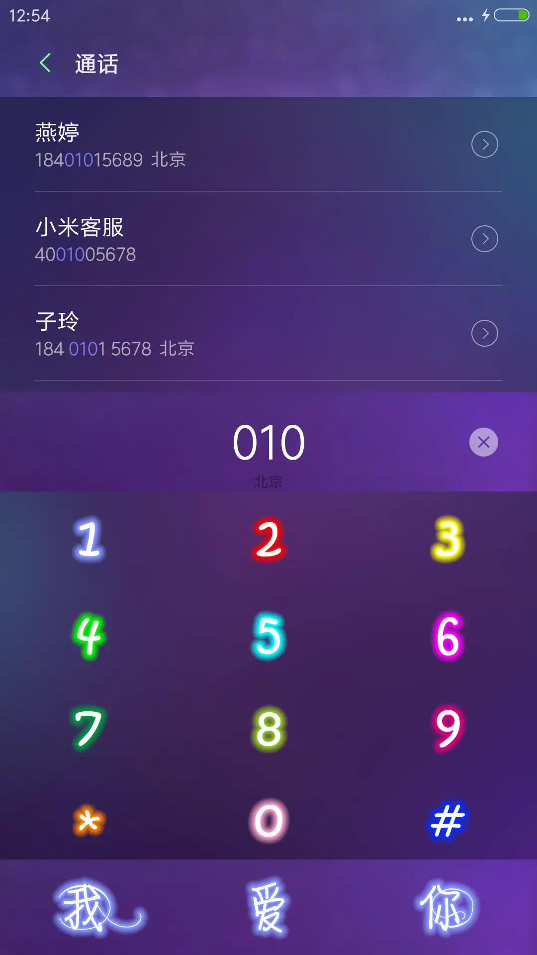 一辈子承若 - Screenshot 6