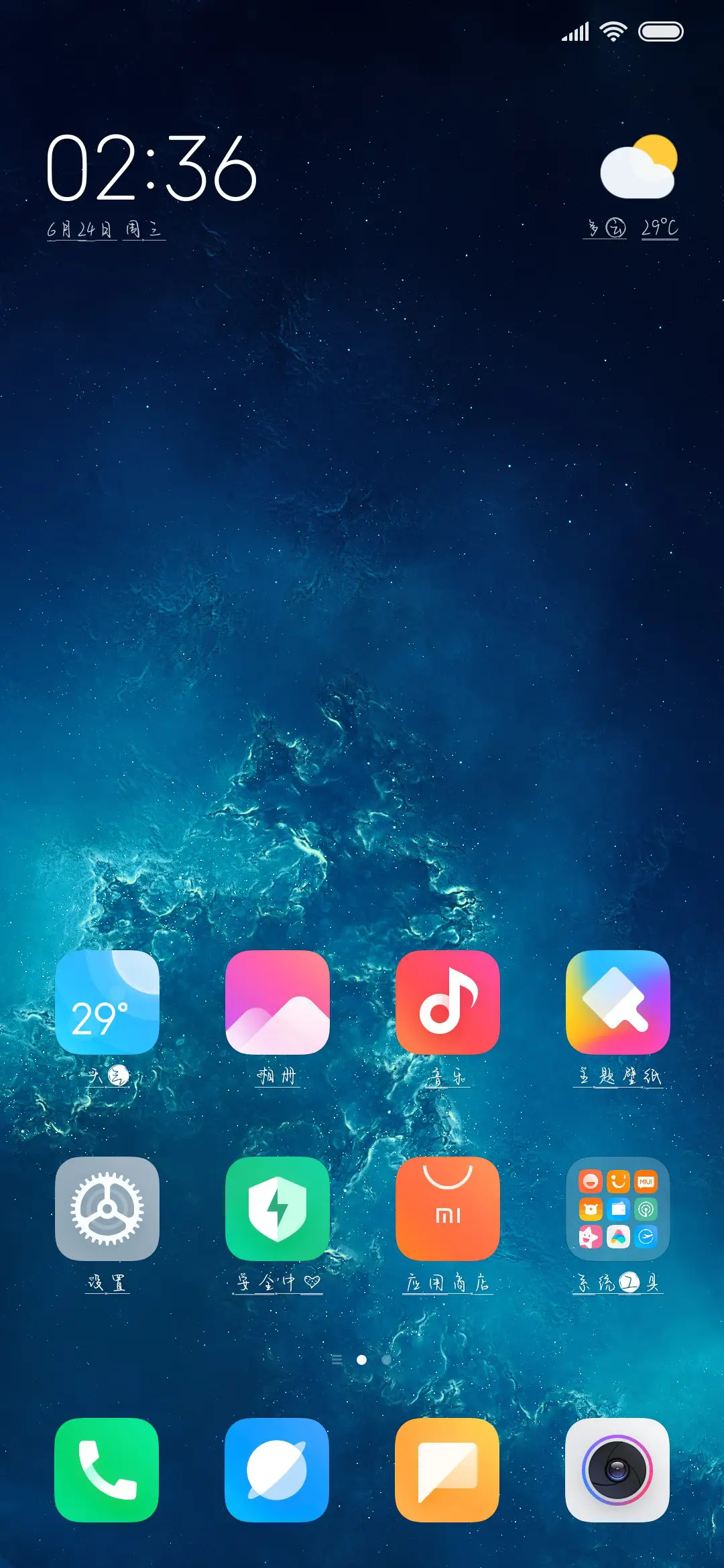 一眼就心动 - Screenshot 4