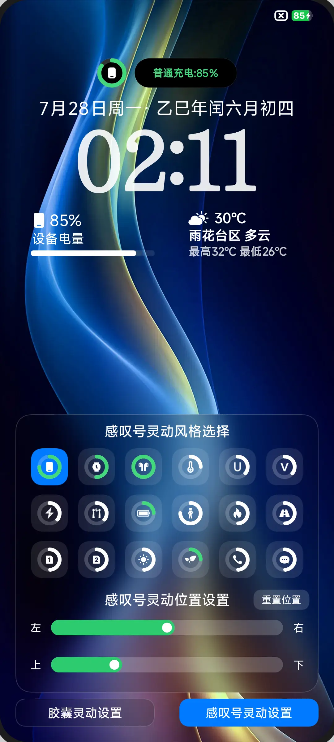AP18 超级暗黑 - Screenshot 8