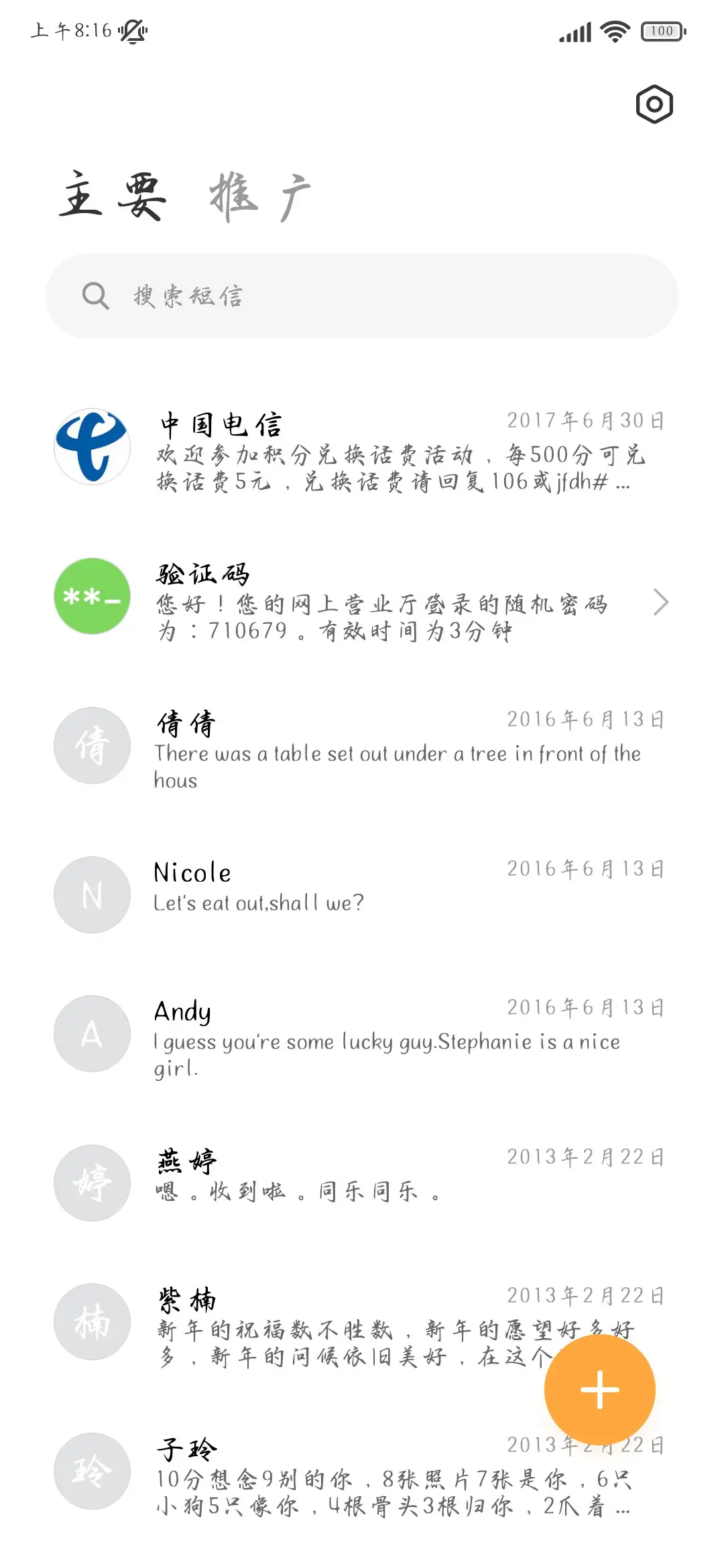 亭台楼宇朝歌夜弦楷 - Screenshot 3