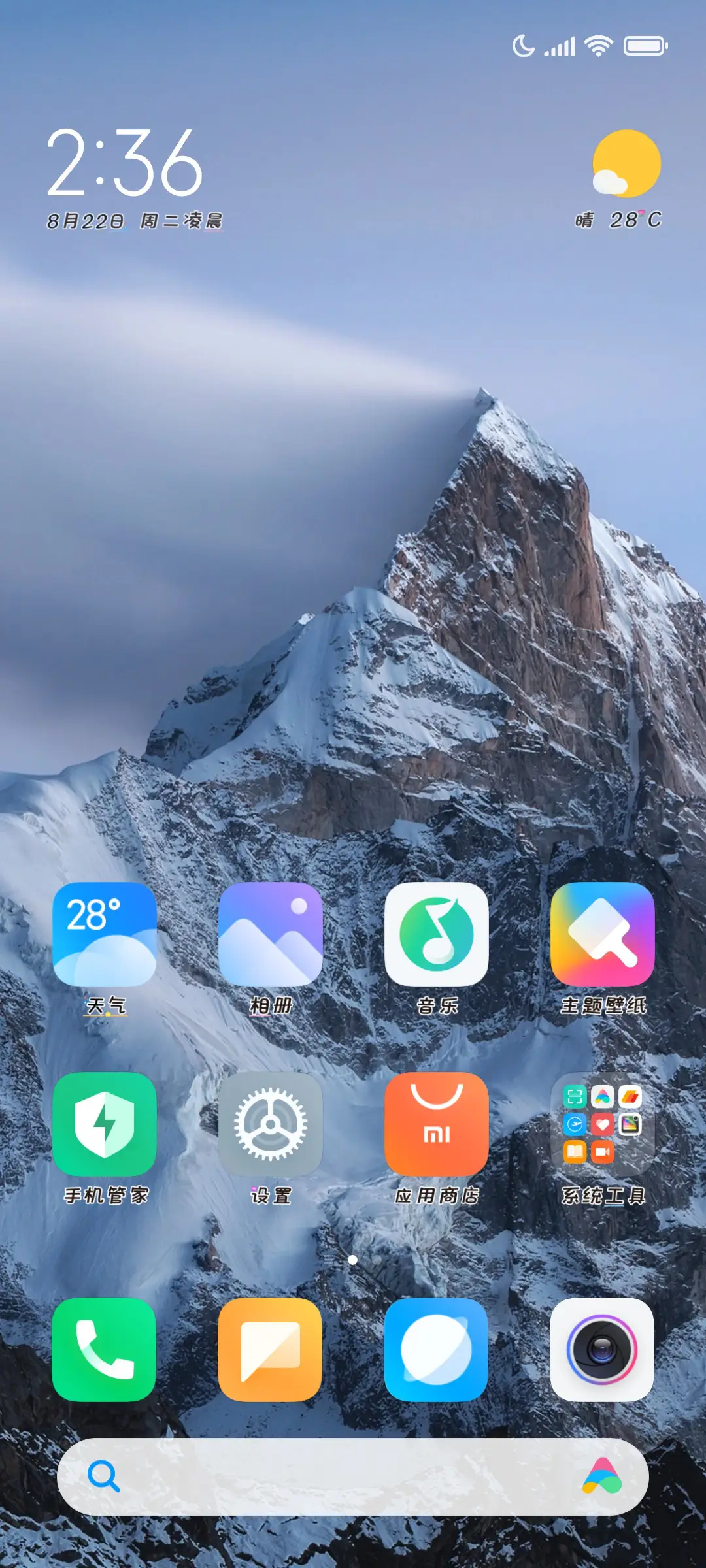 你喜欢星星吗 - Screenshot 5