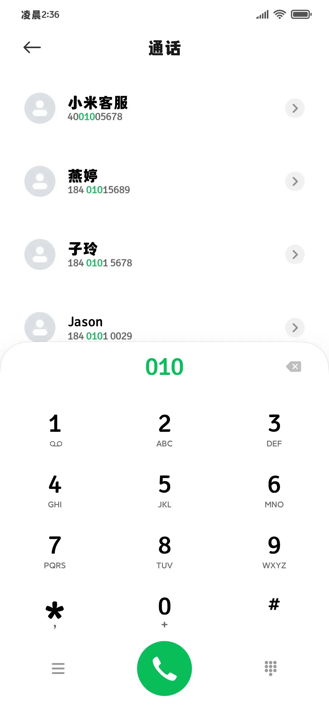 简简单单正黑粗体 - Screenshot 2