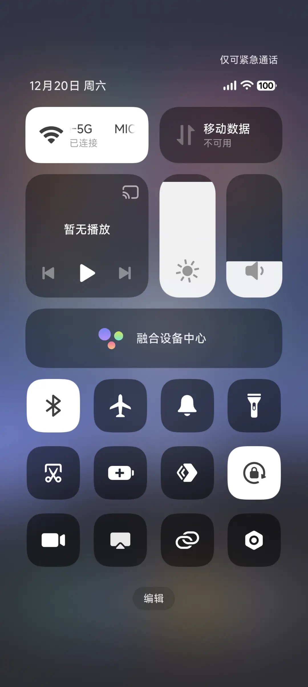 帆夜 - Screenshot 6