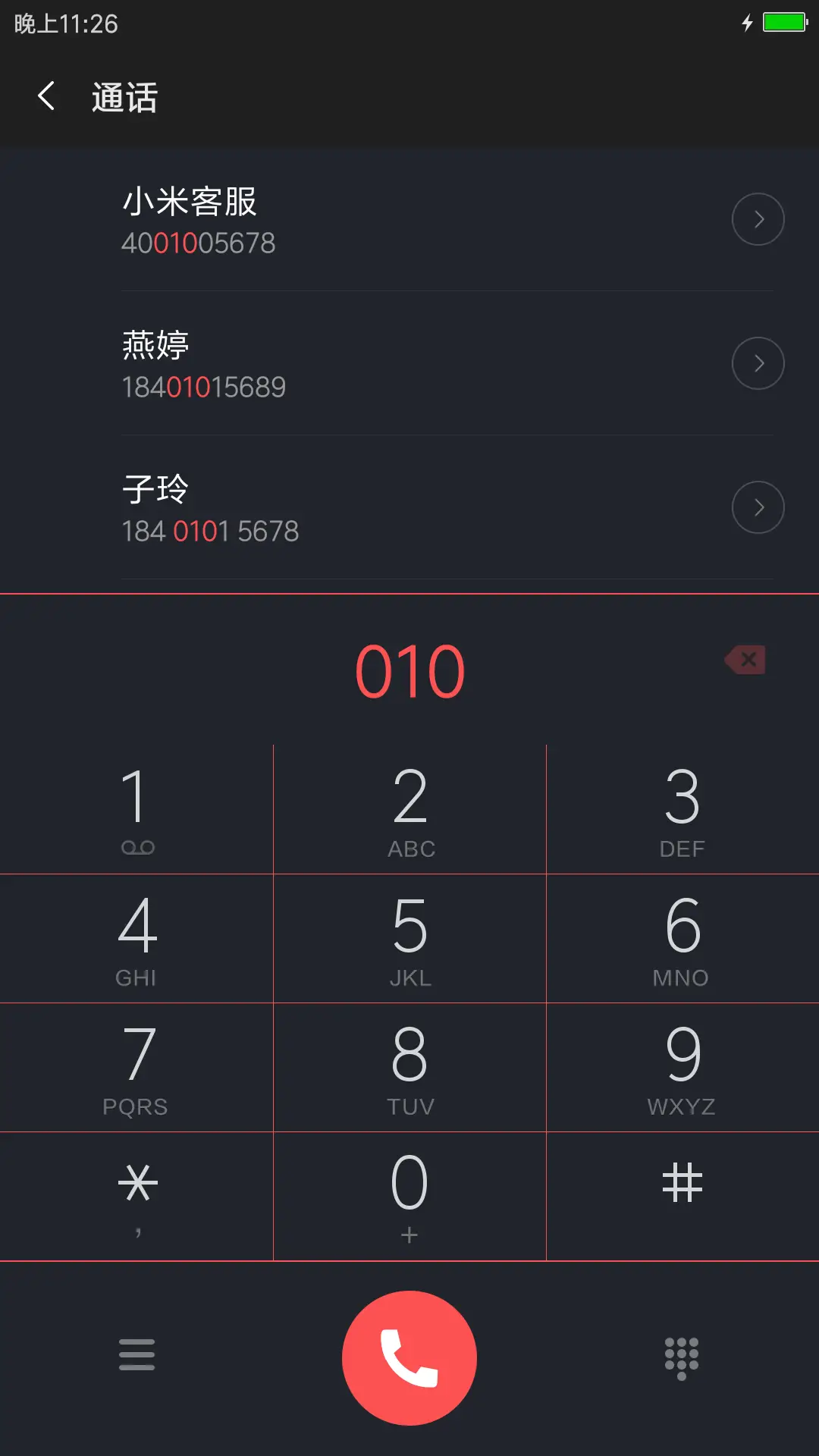 黑寂 - Screenshot 6