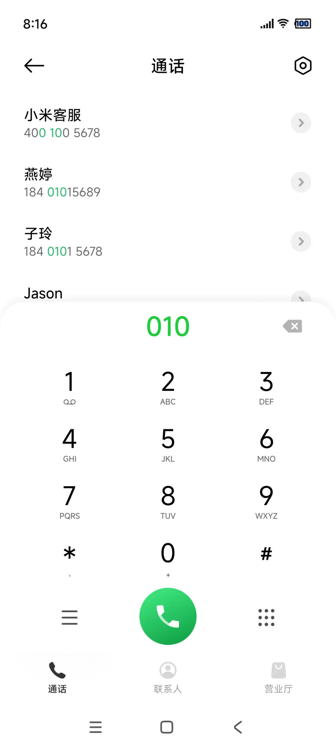 轻质流光 - Screenshot 6