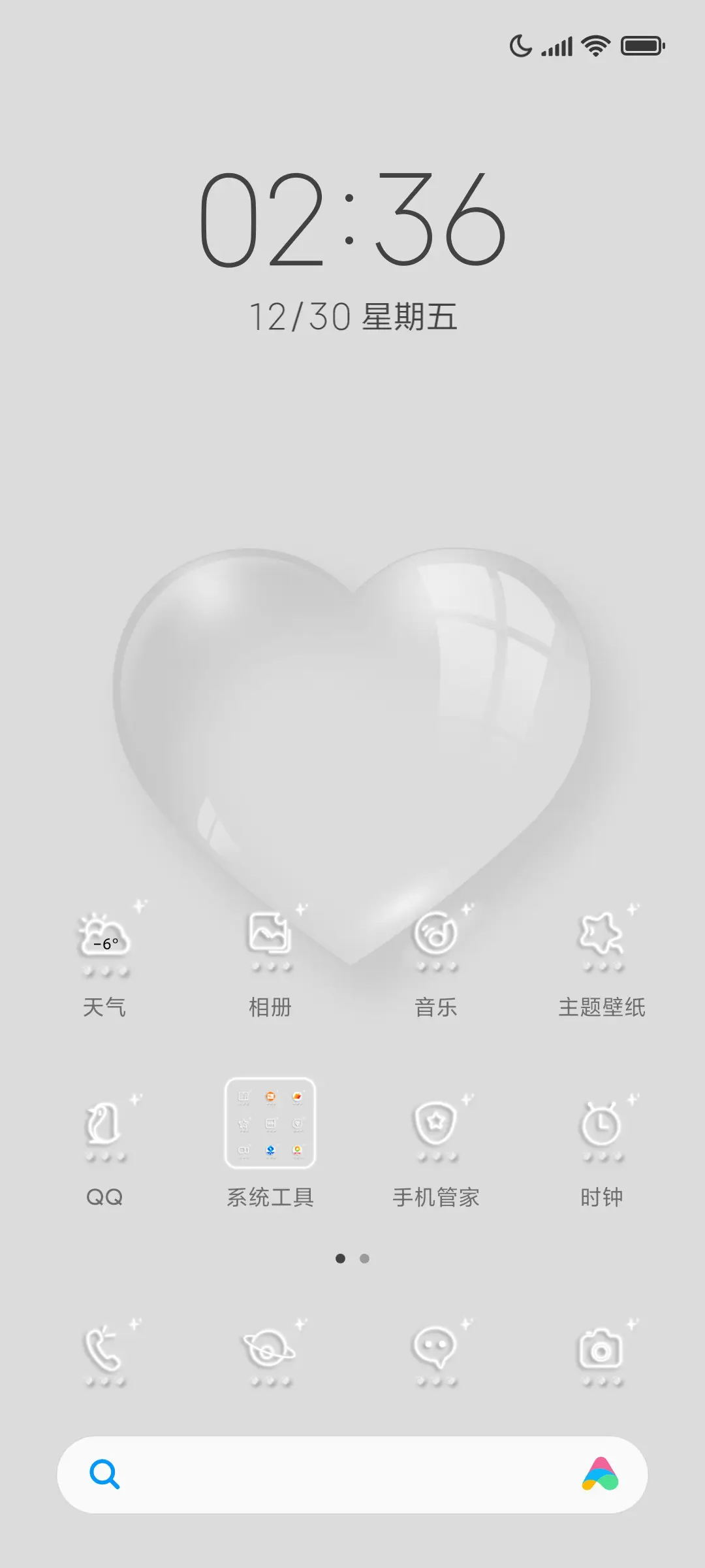 夏日悸动 - Screenshot 3