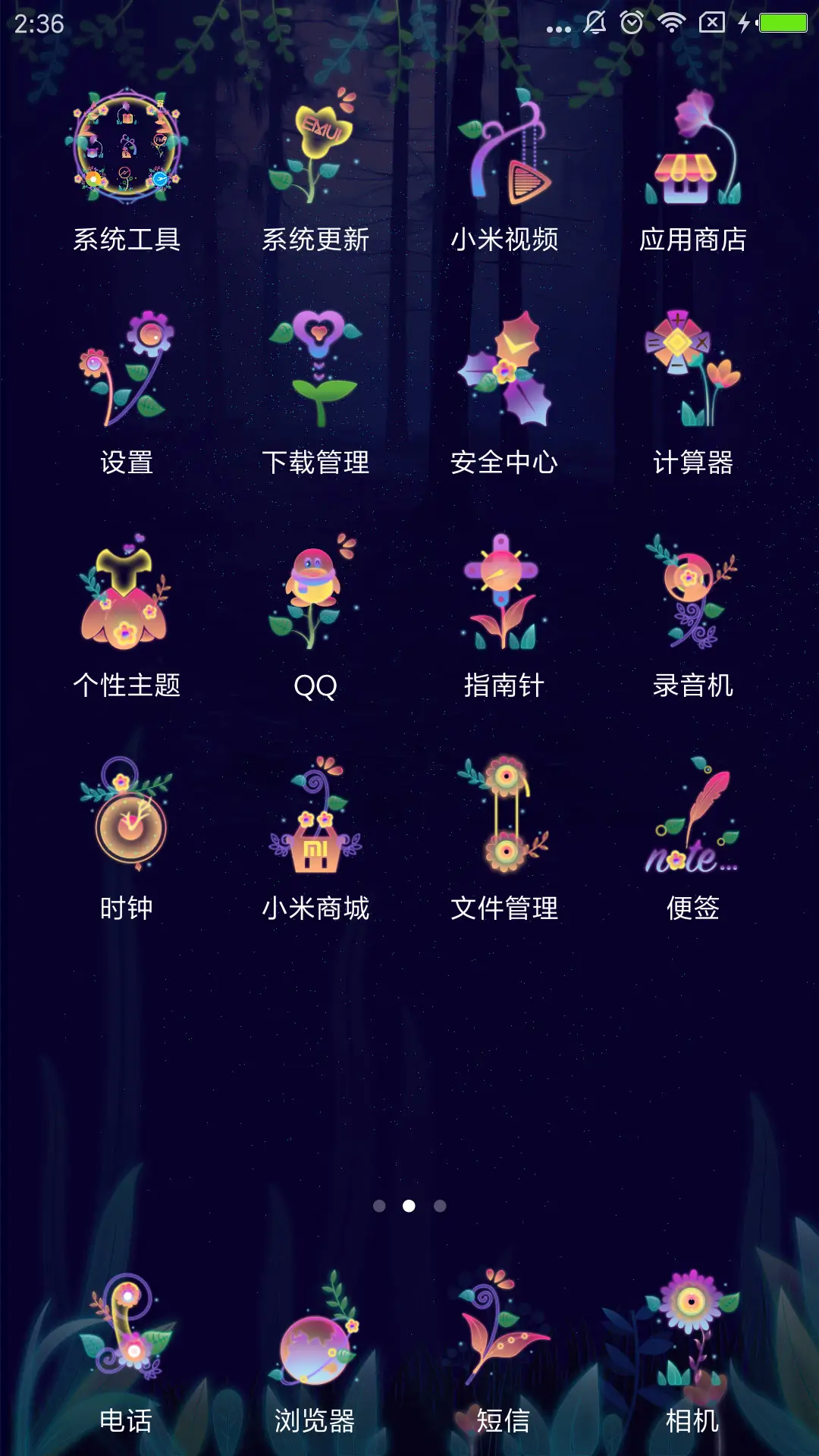 奇幻森林之夜 - Screenshot 3