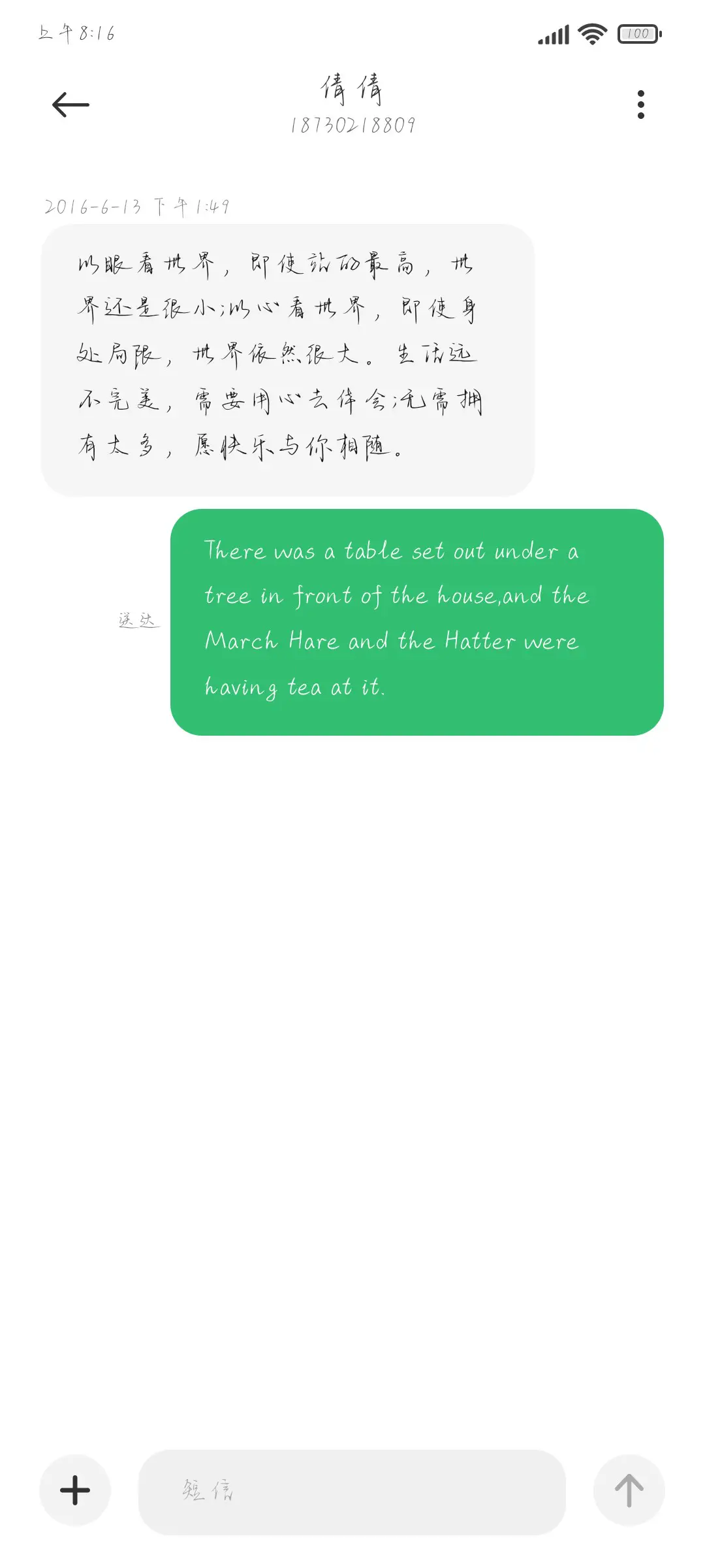 偷月亮的少年 - Screenshot 3