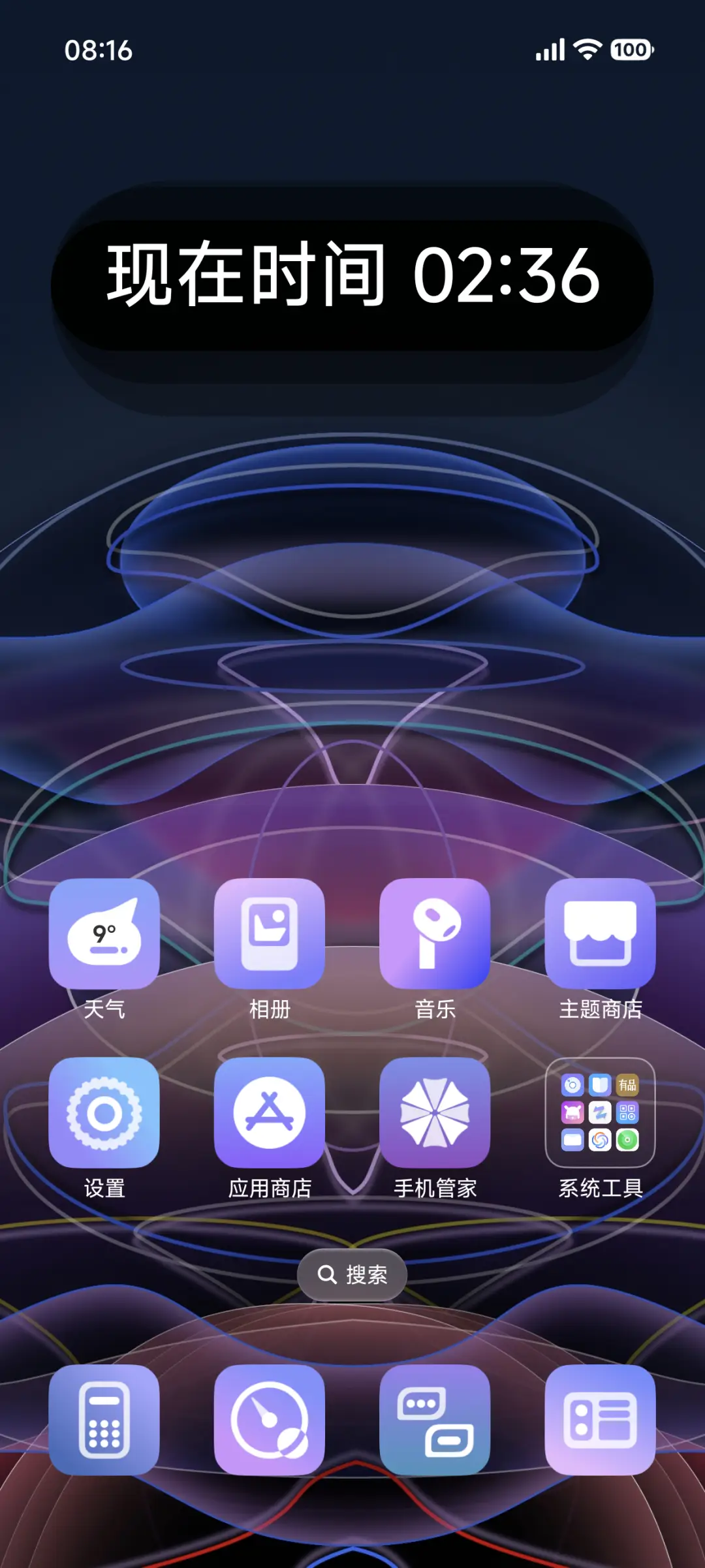 超级暗夜 Next - Screenshot 2