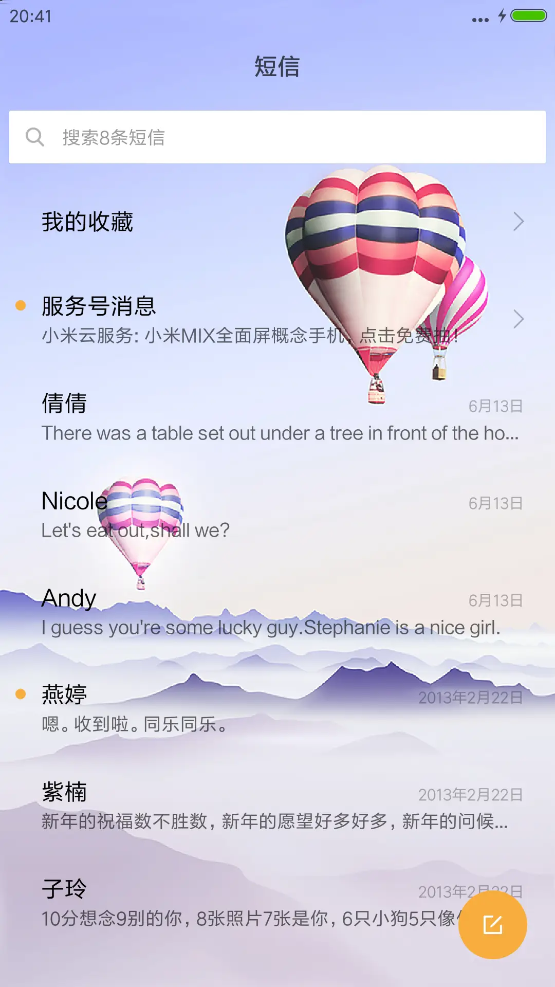 雅简（V8版） - Screenshot 7