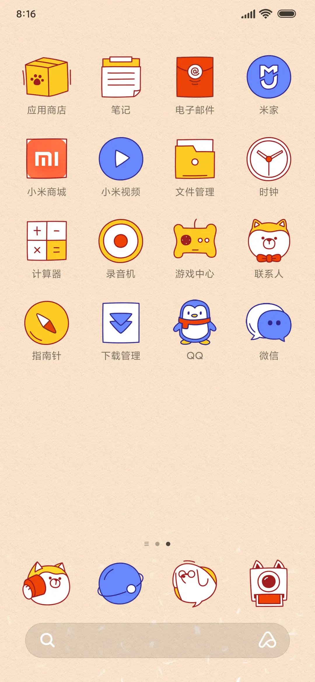 旺财 - Screenshot 3