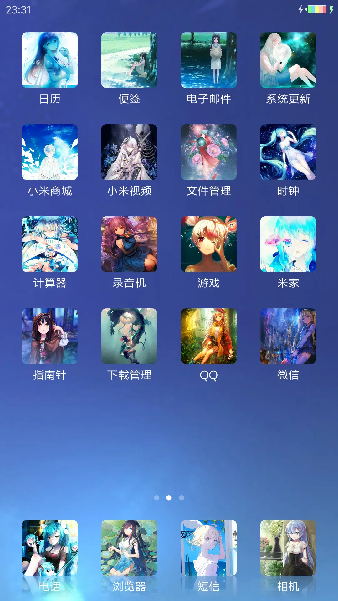 绚丽少女 - Screenshot 3