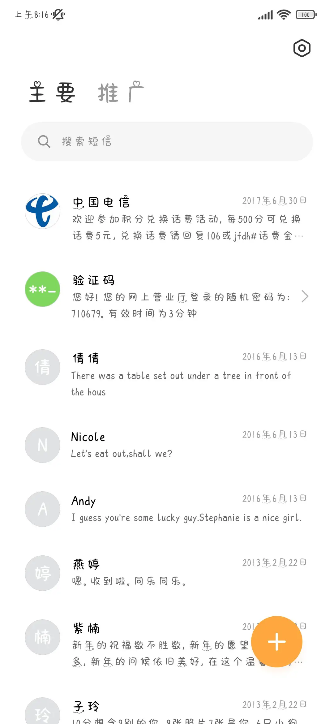 小葱炒鸡蛋 - Screenshot 3