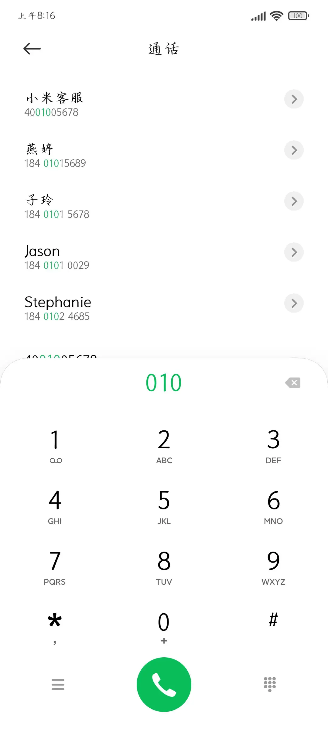 本草纲目行楷 - Screenshot 1