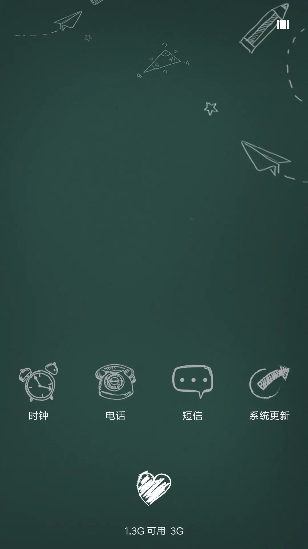 高考季 - Screenshot 4