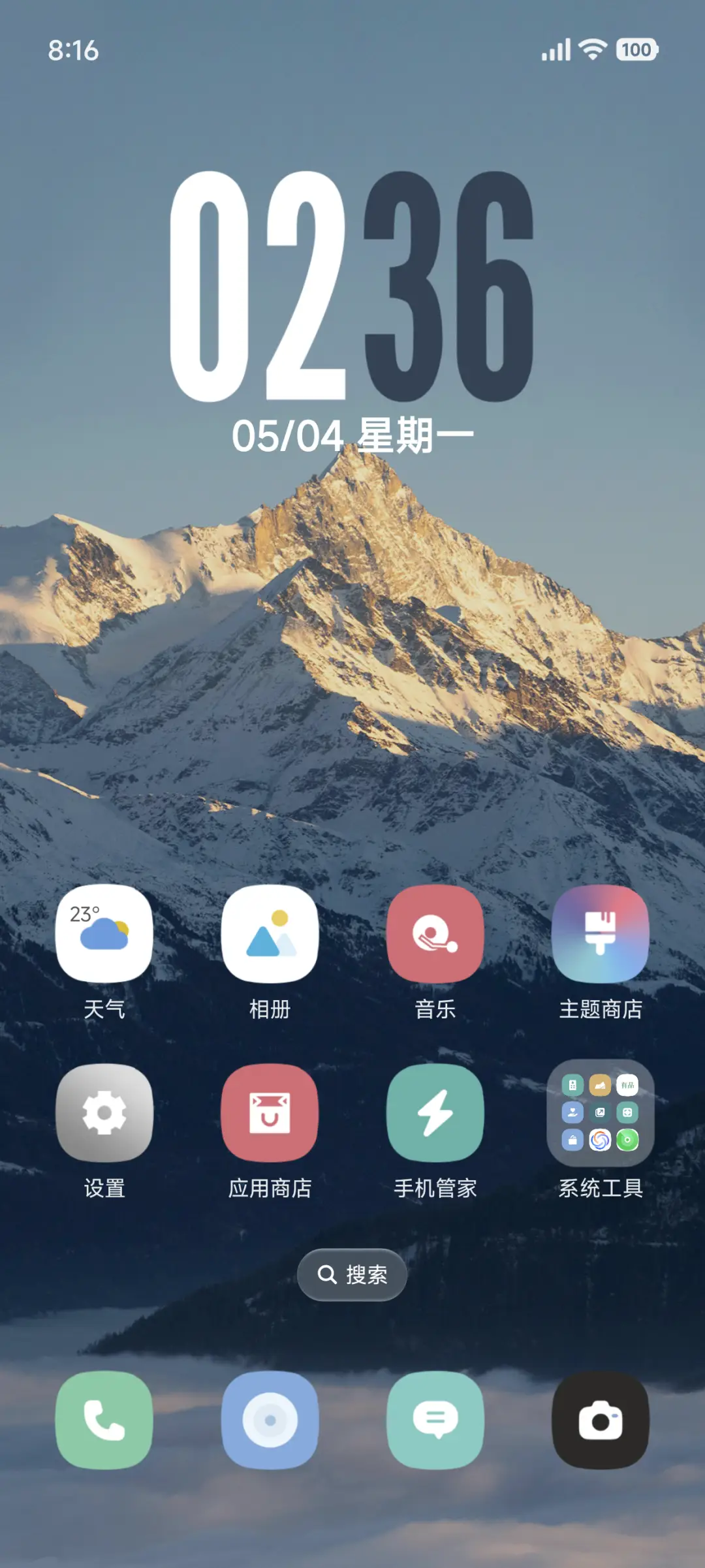 超级景深液态 - Screenshot 2