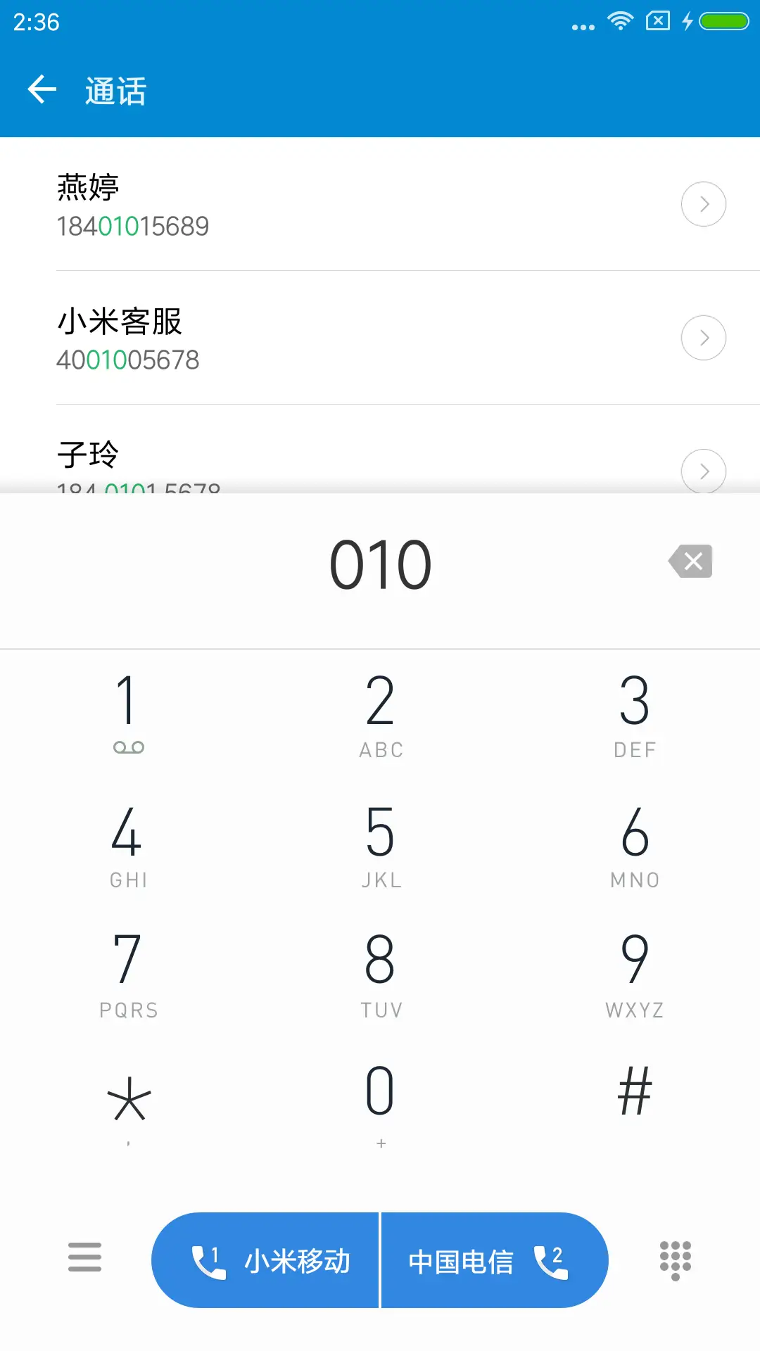 圆范 - Screenshot 6