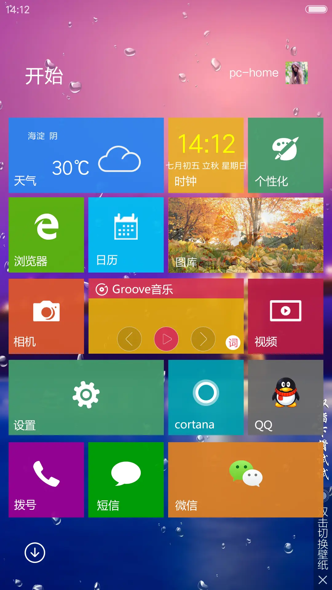 【好评送收费主题兑换码】海桥 - Screenshot 4